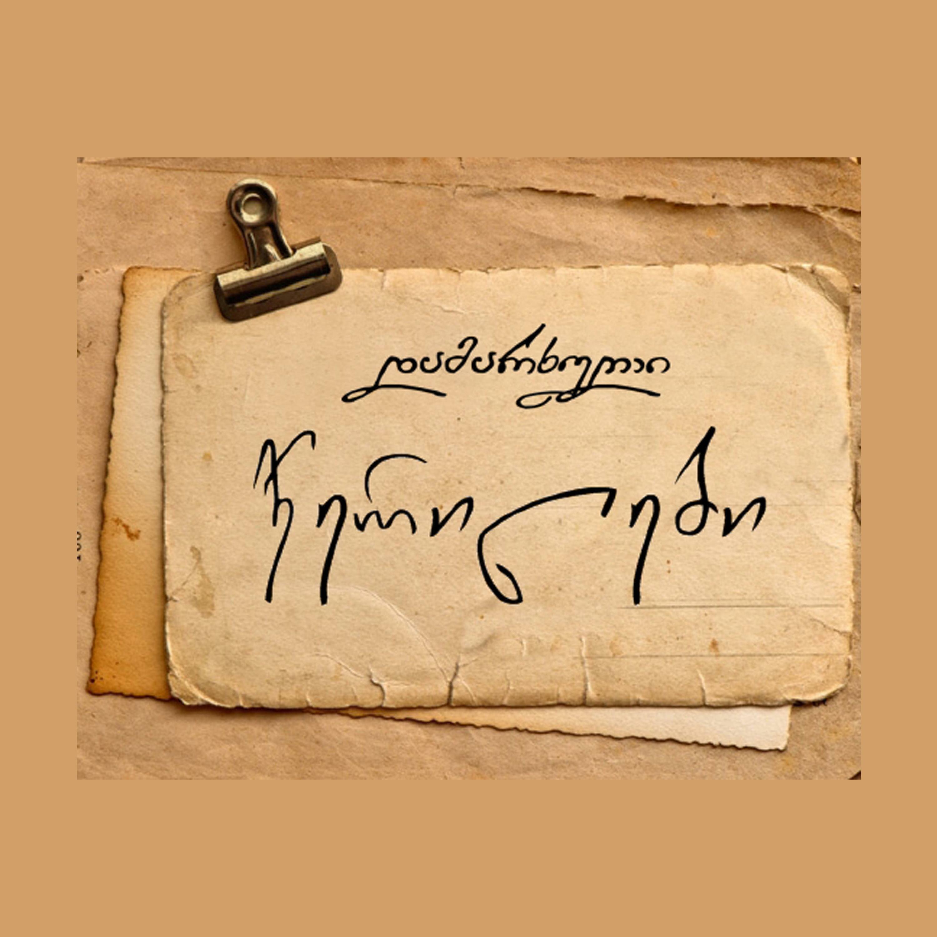 Track Image
