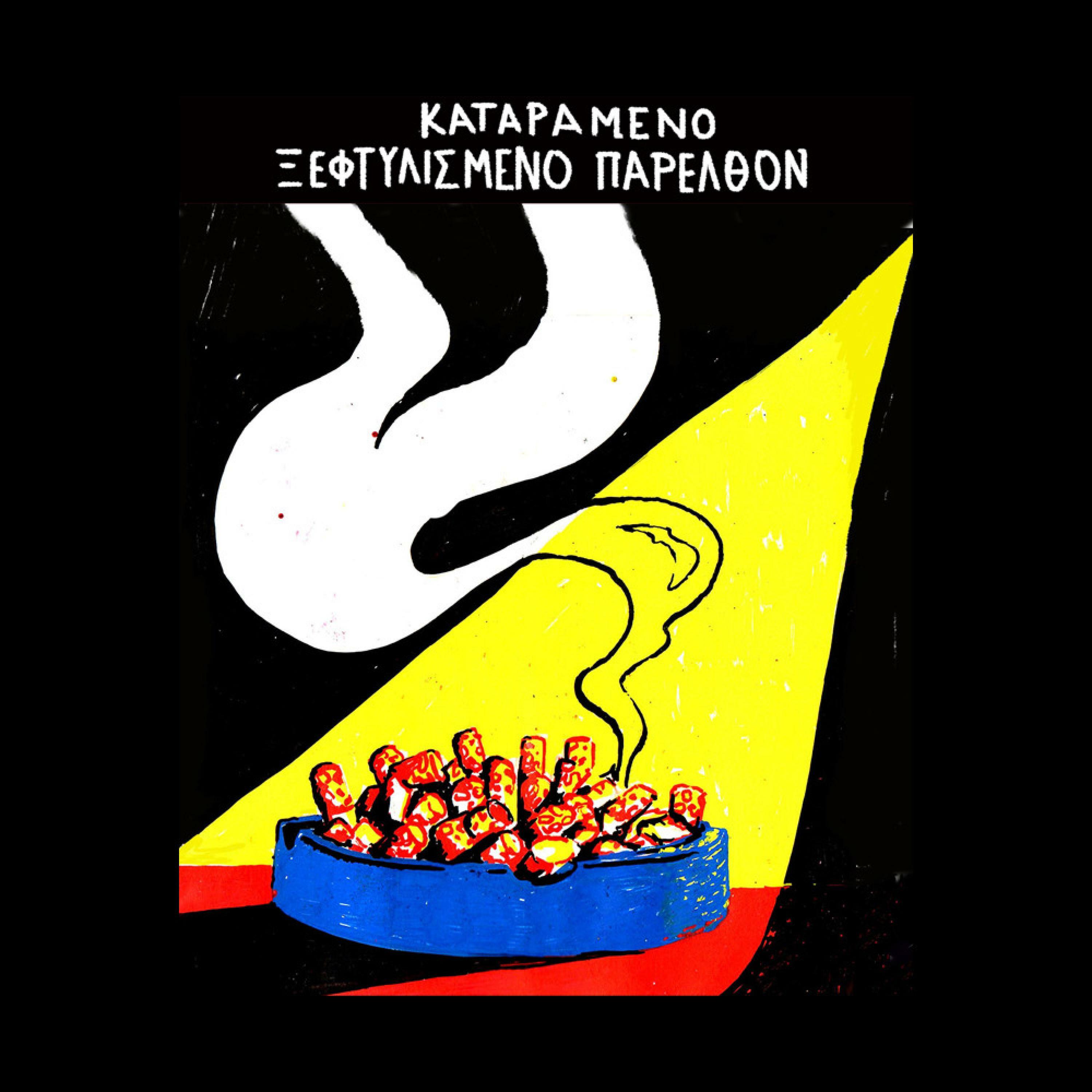 Track Image