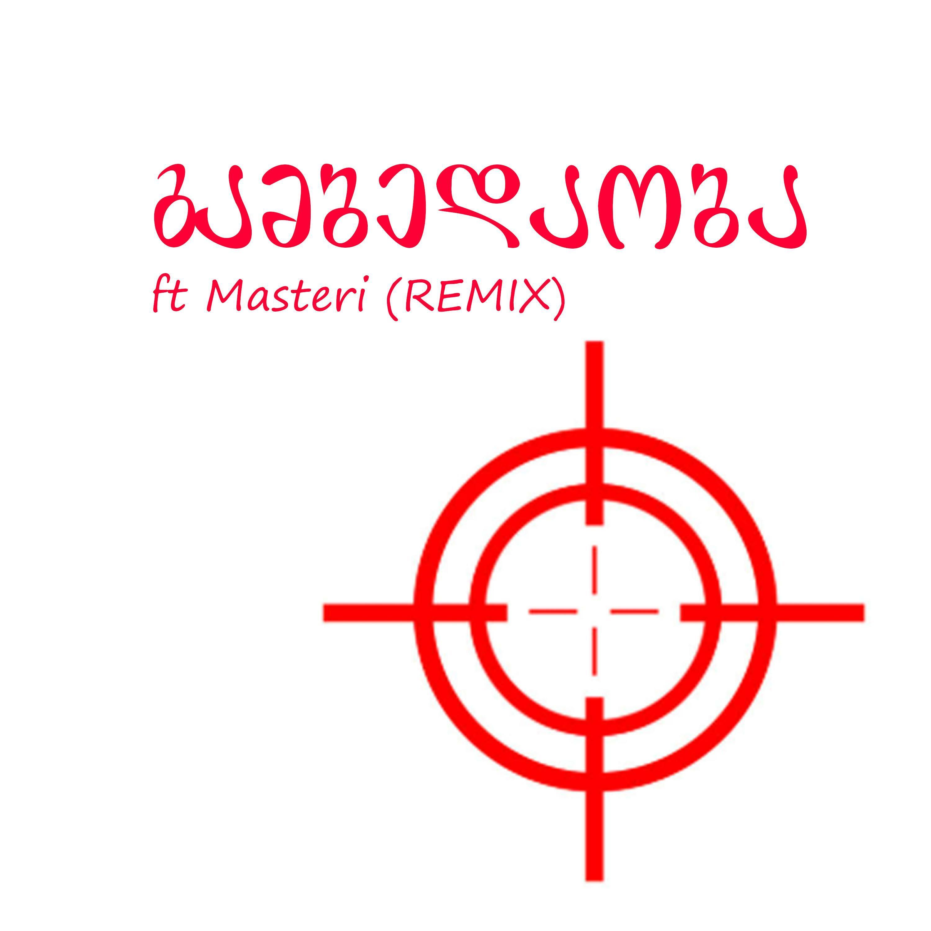 Track Image