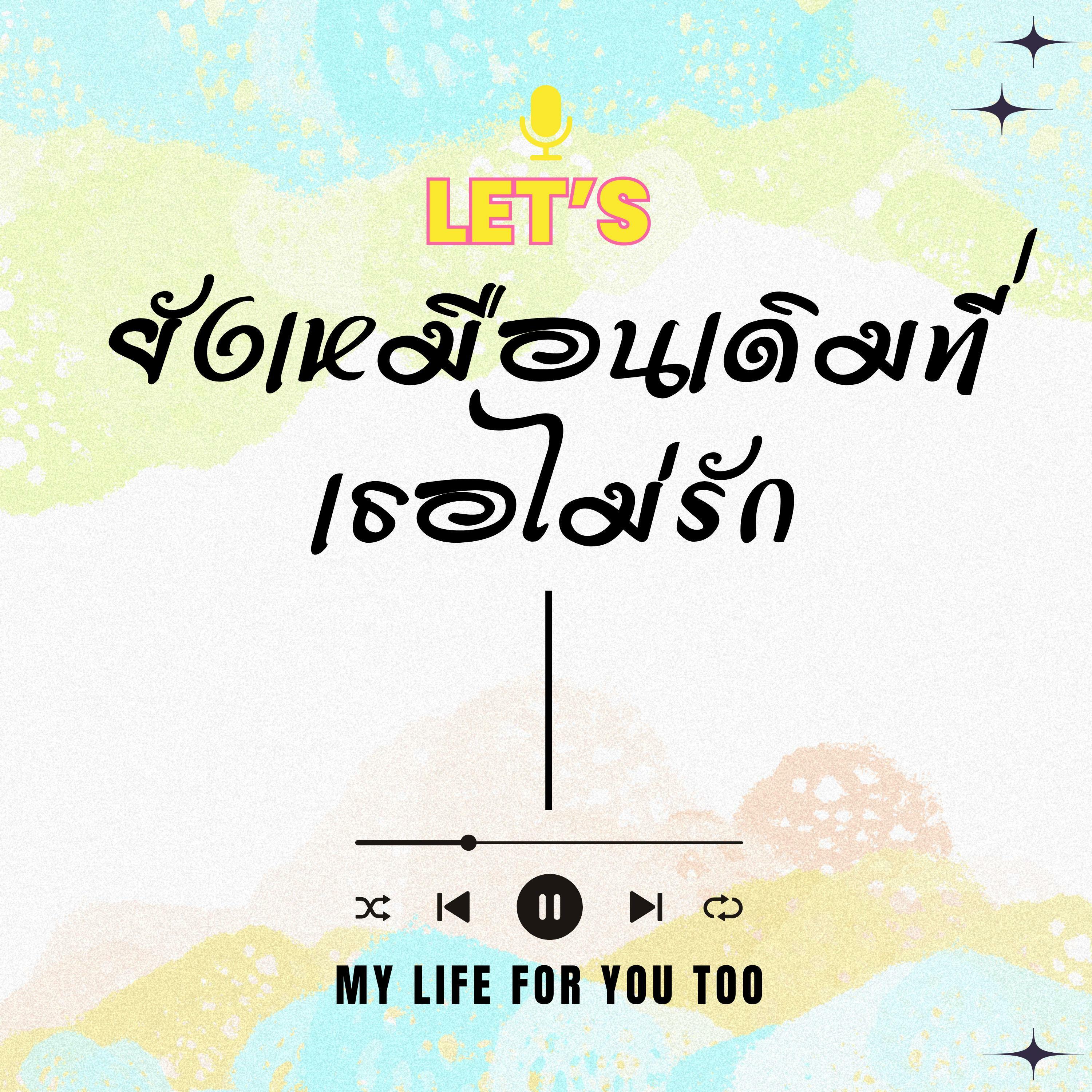Track Image