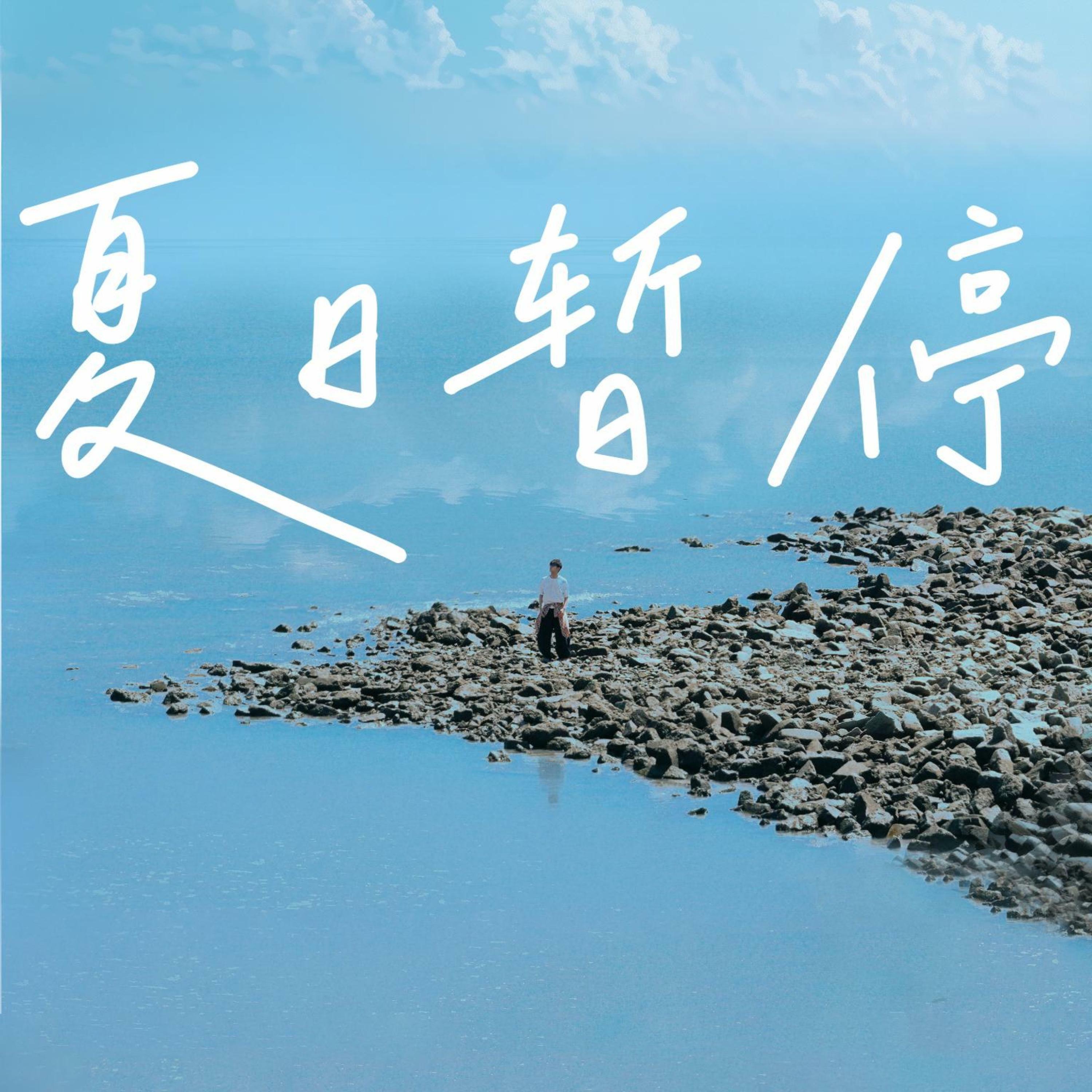 Track Image