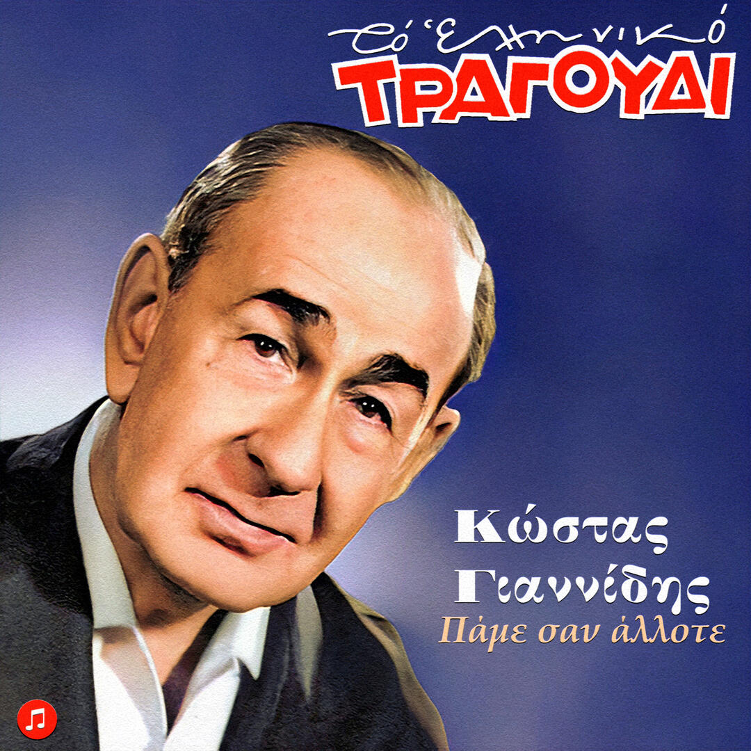 Track Image