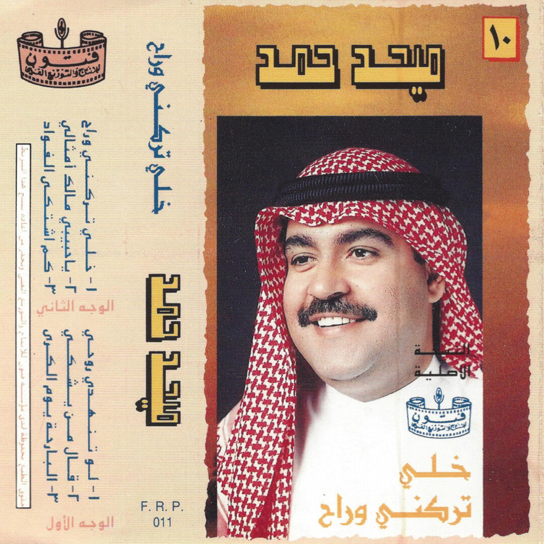 Track Image