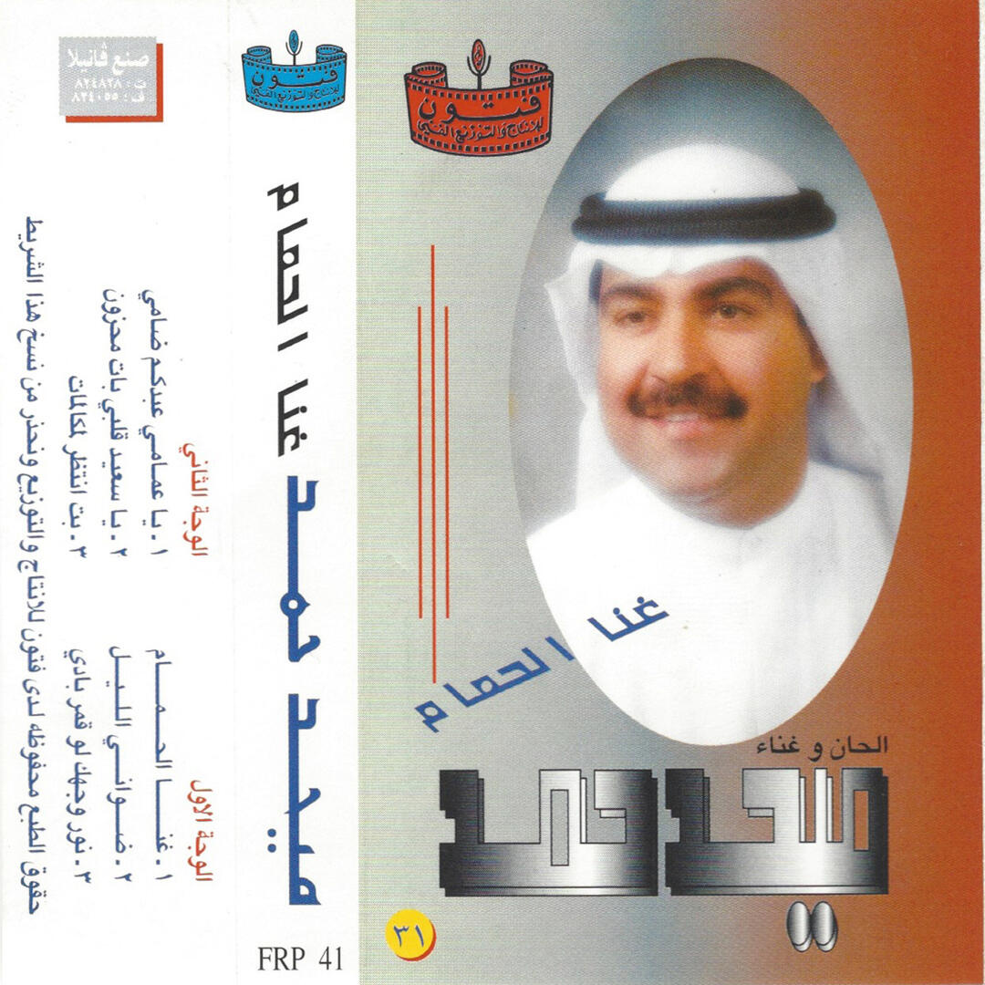Track Image