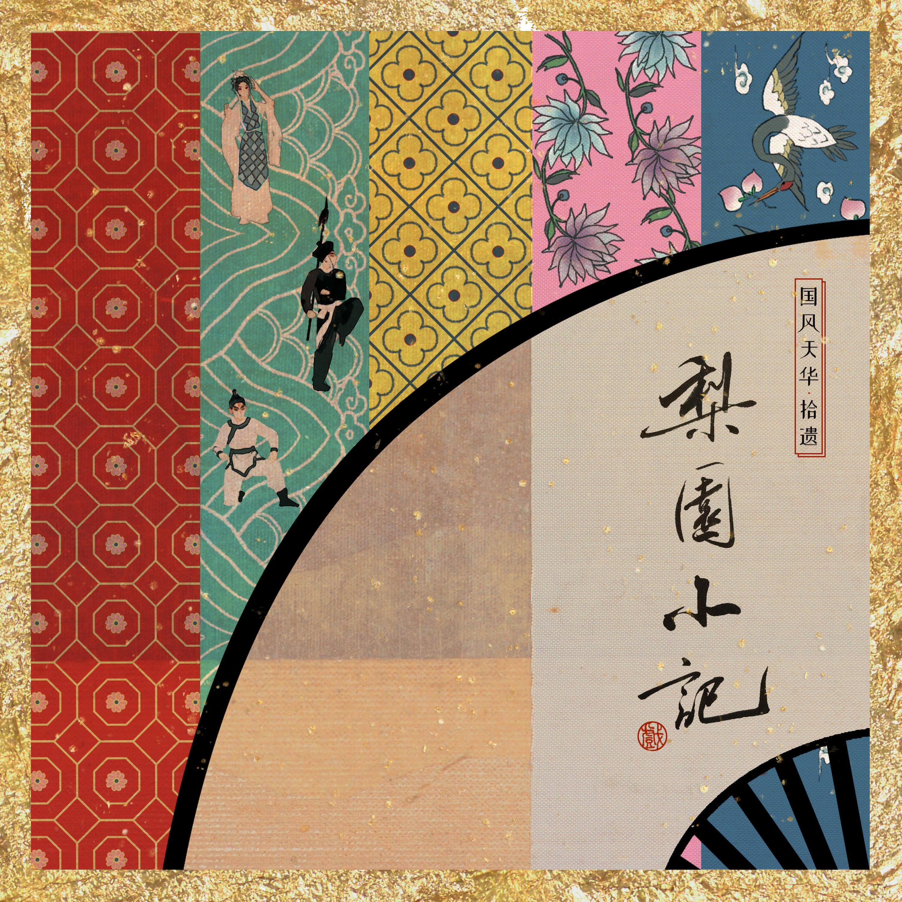 Track Image