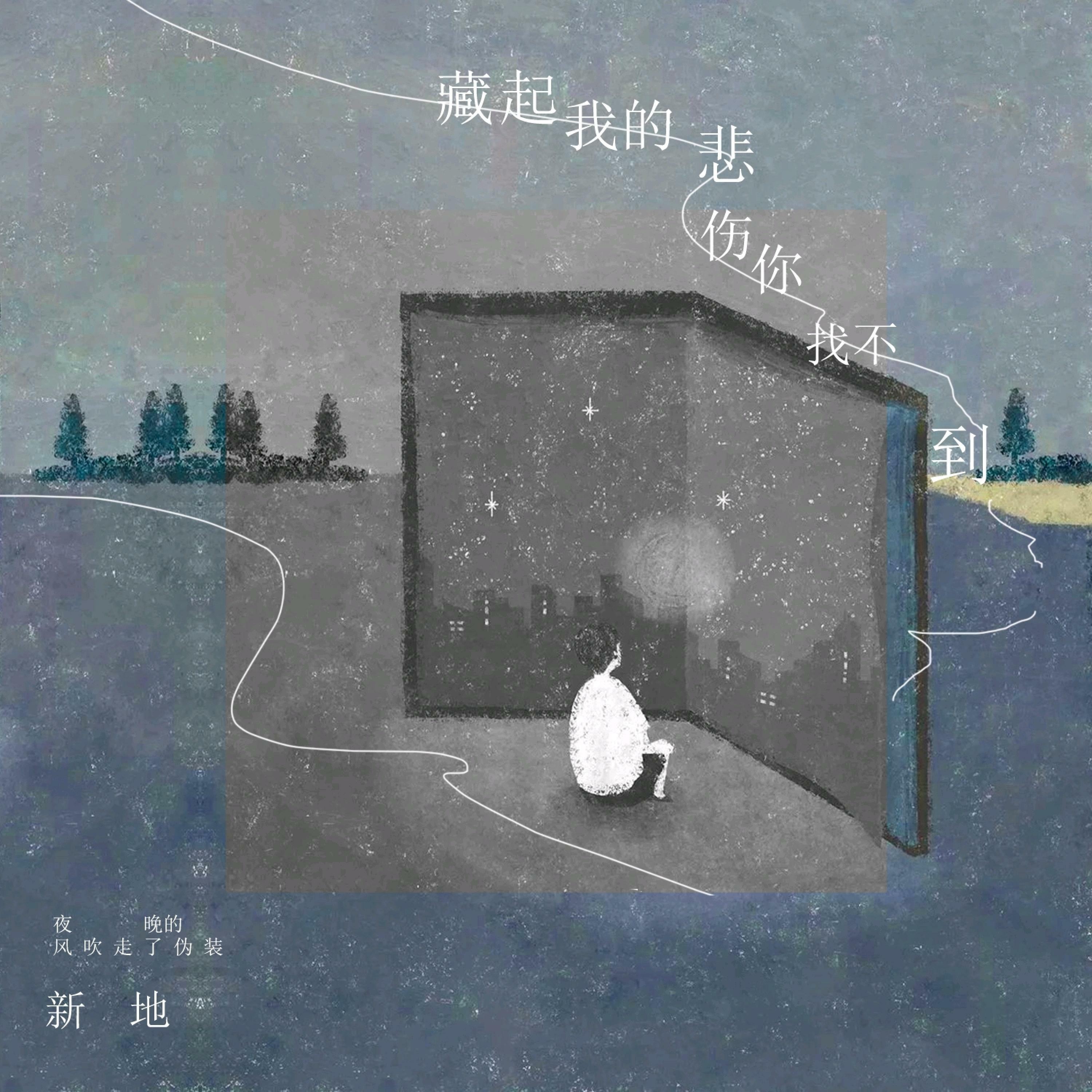 Track Image