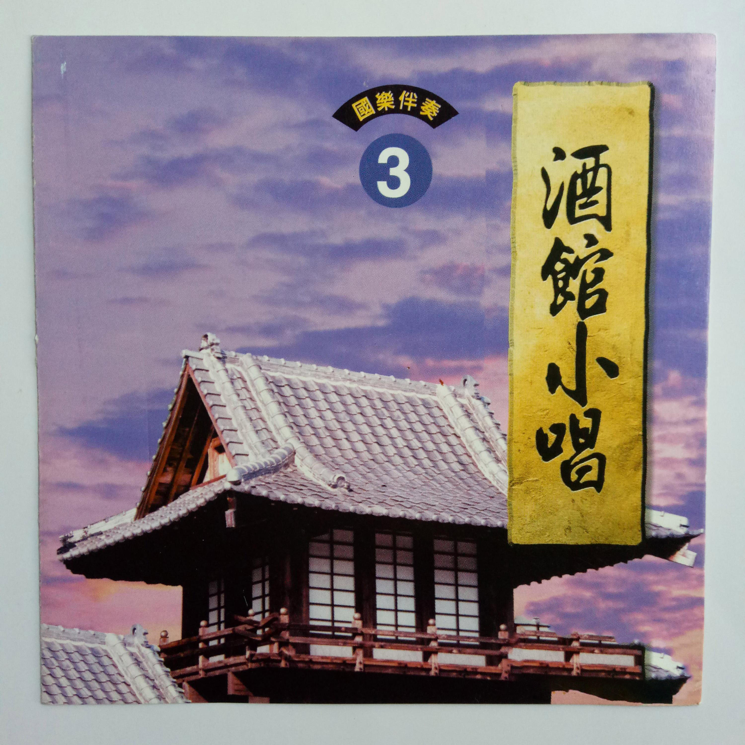 Track Image