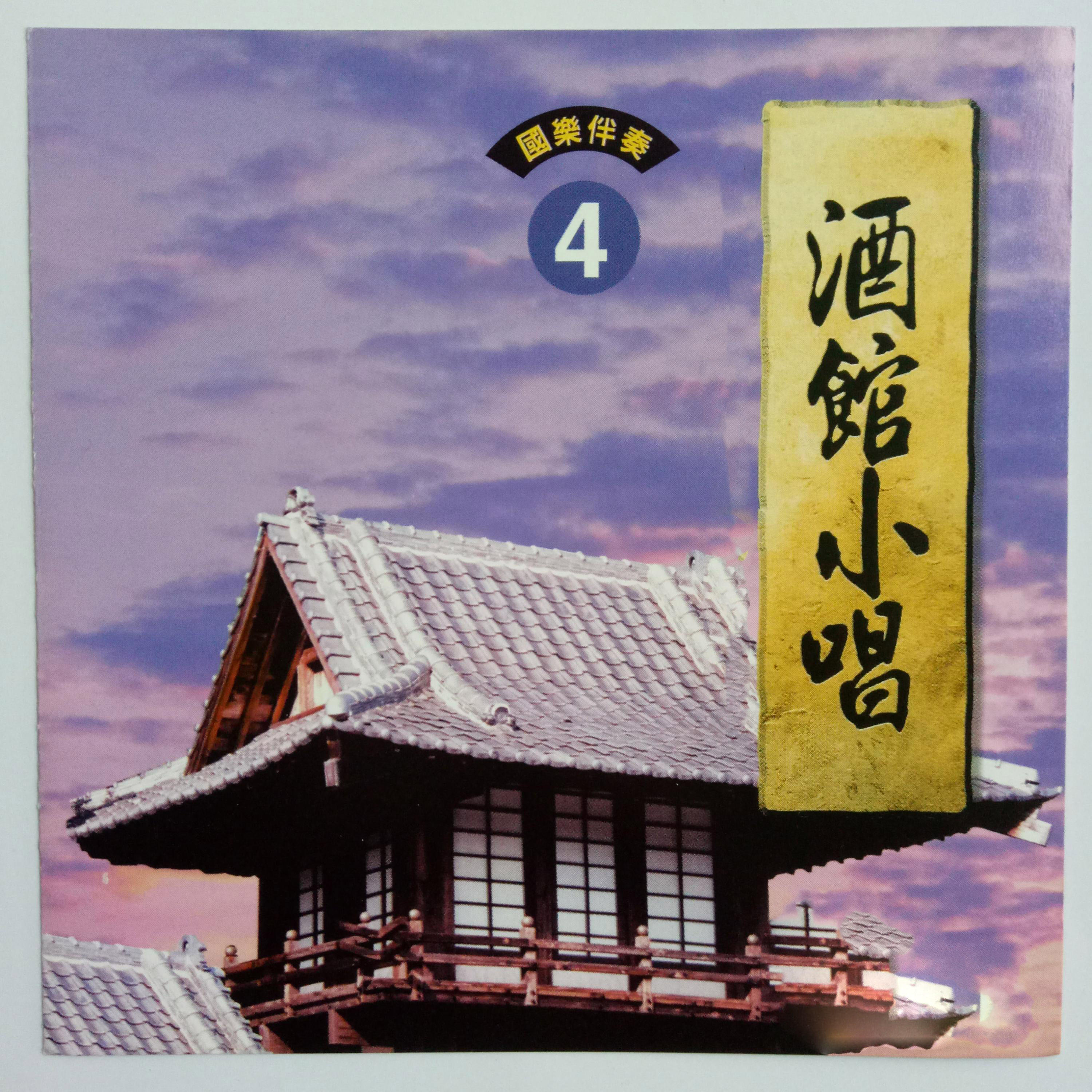 Track Image