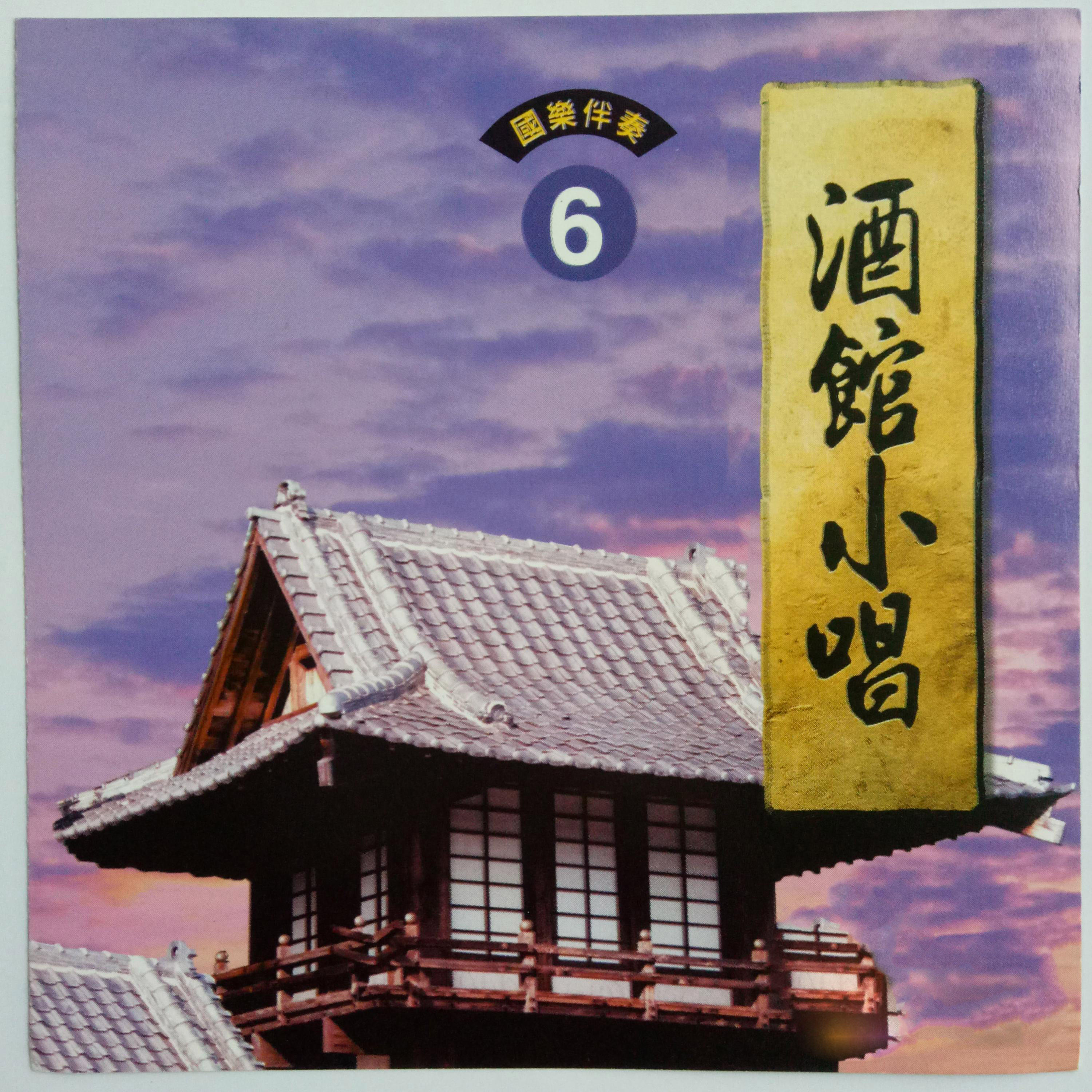 Track Image