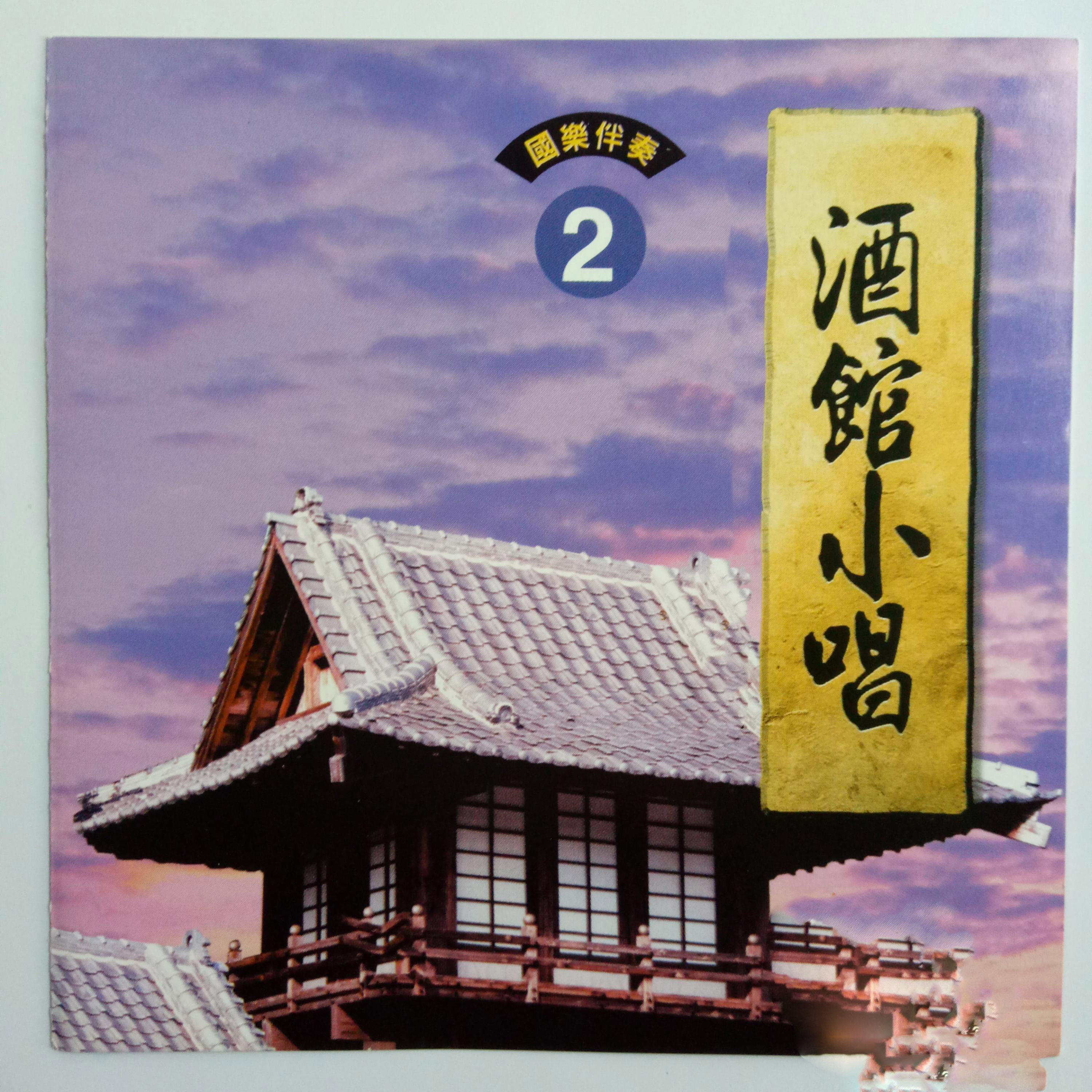 Track Image
