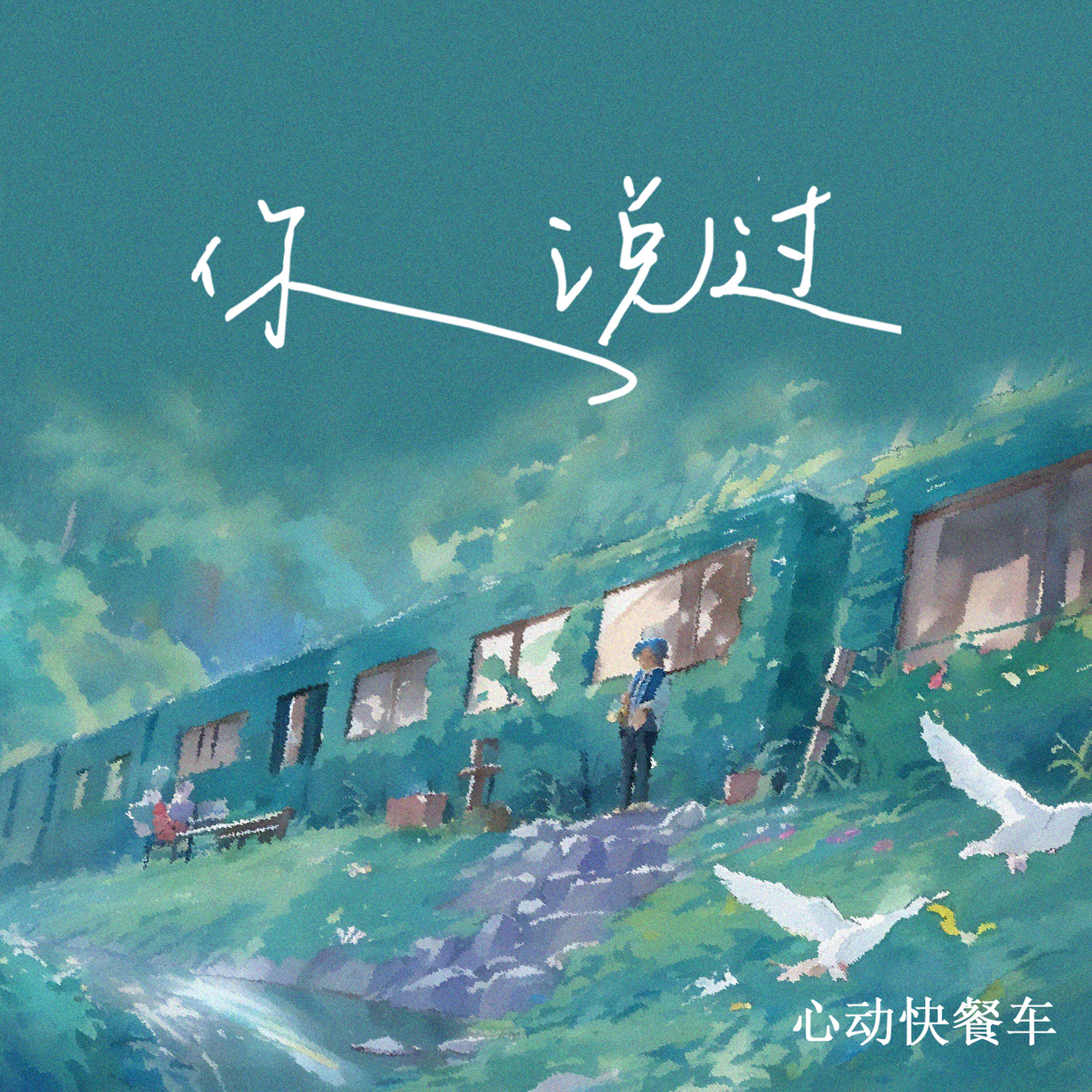 Track Image