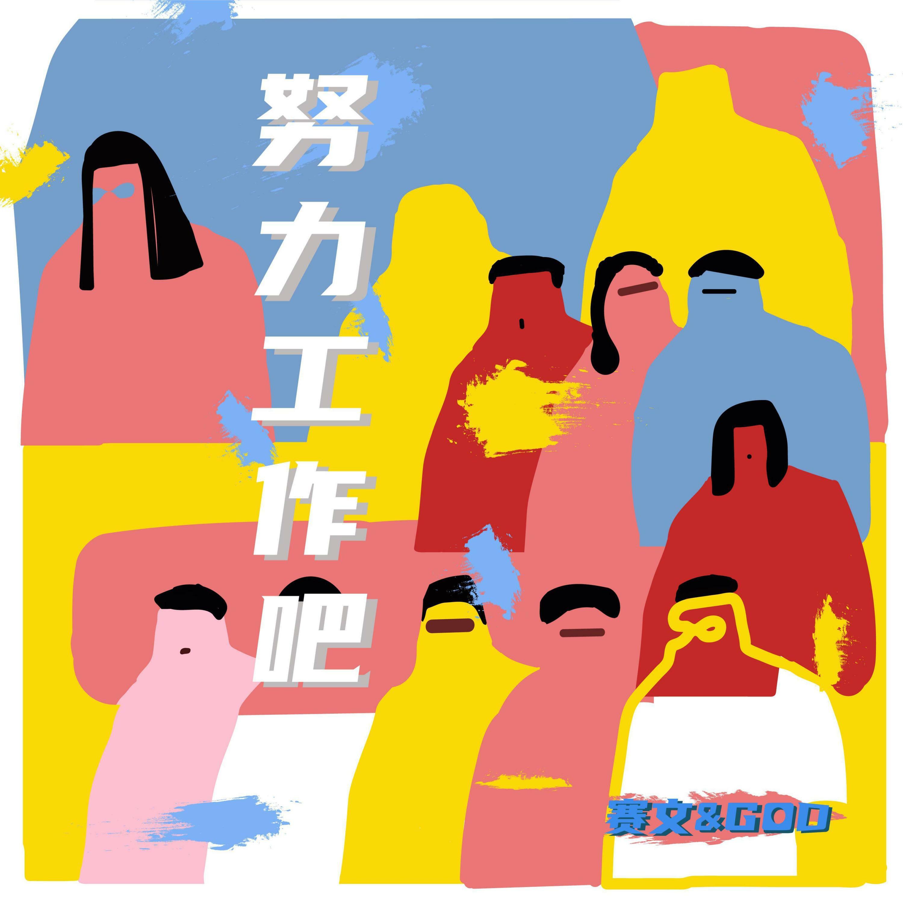 Track Image