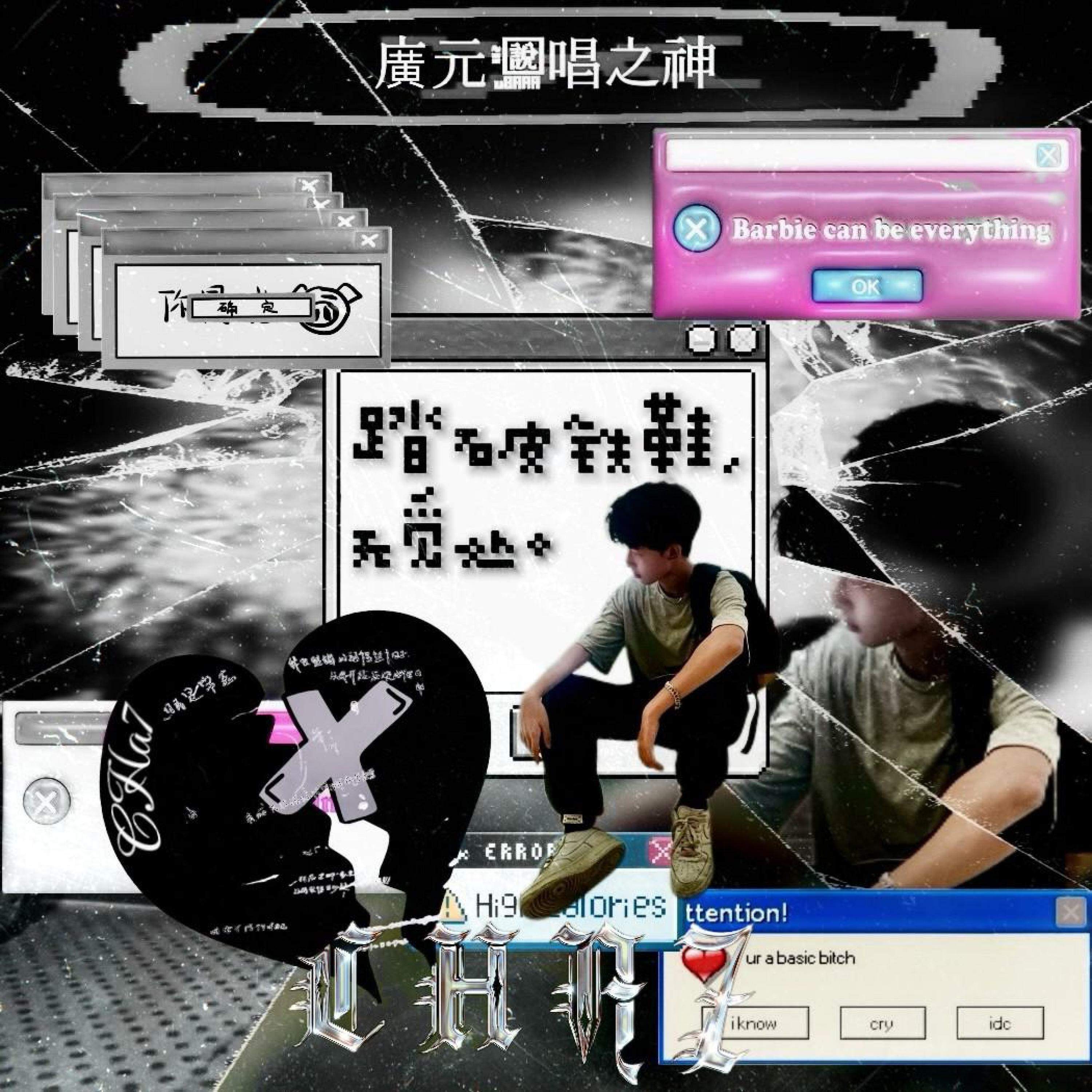Track Image