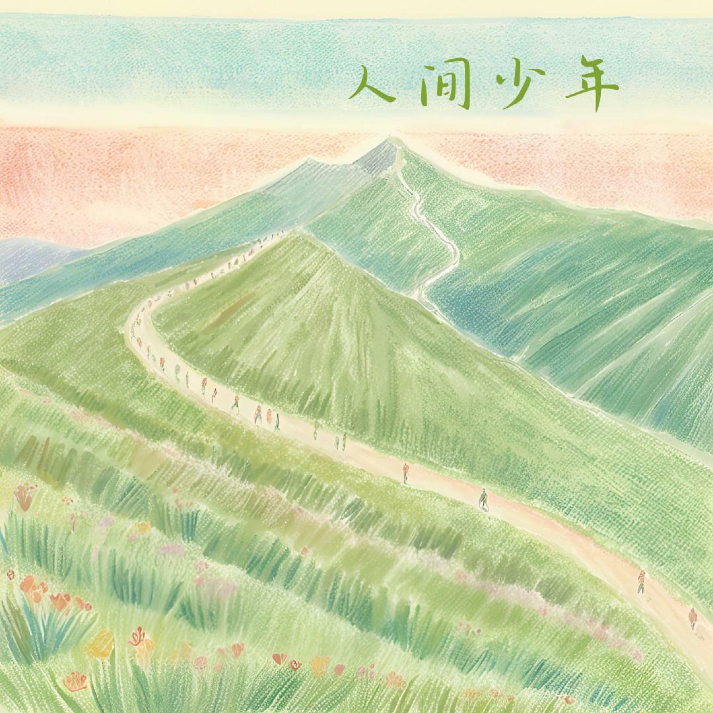 Track Image