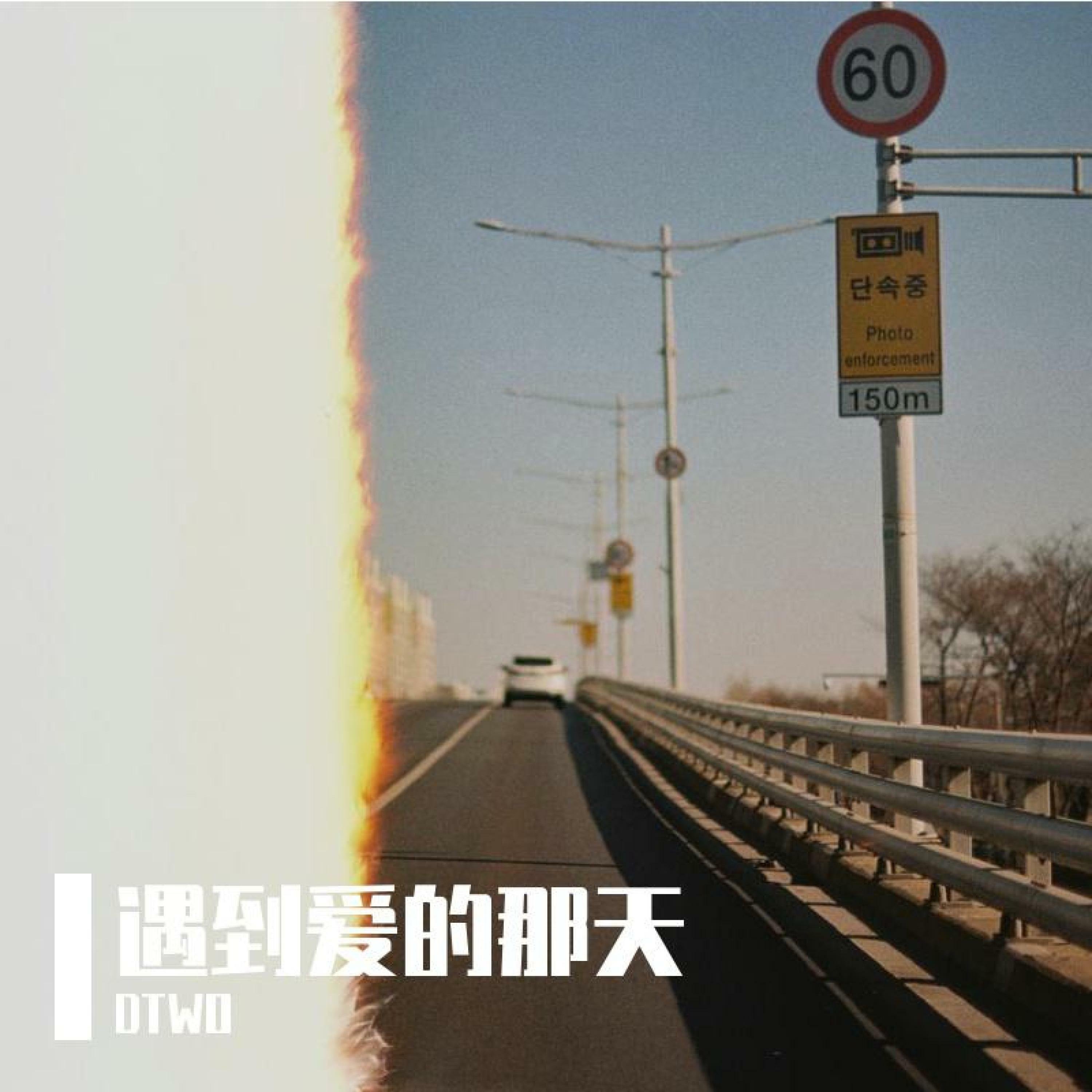 Track Image