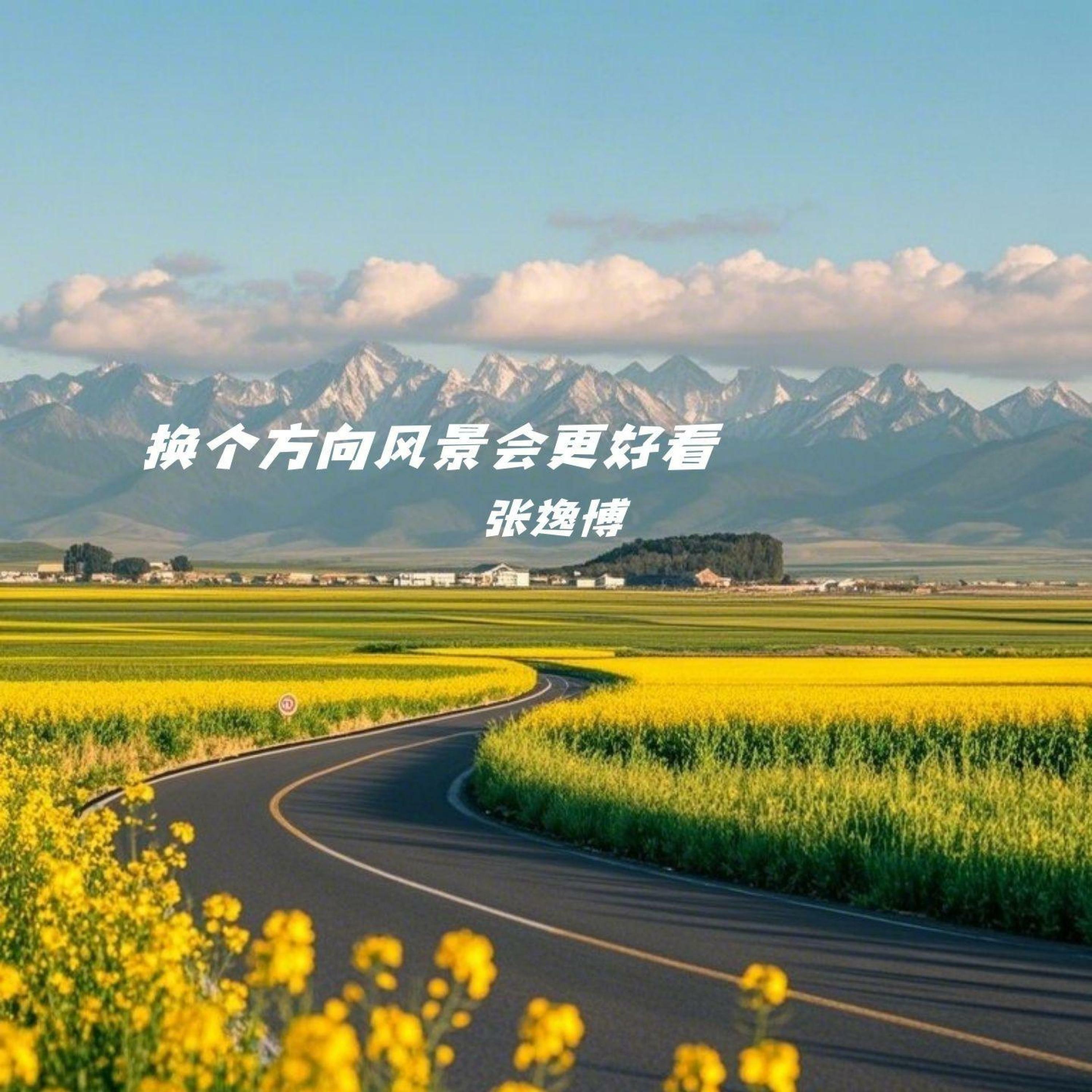 Track Image