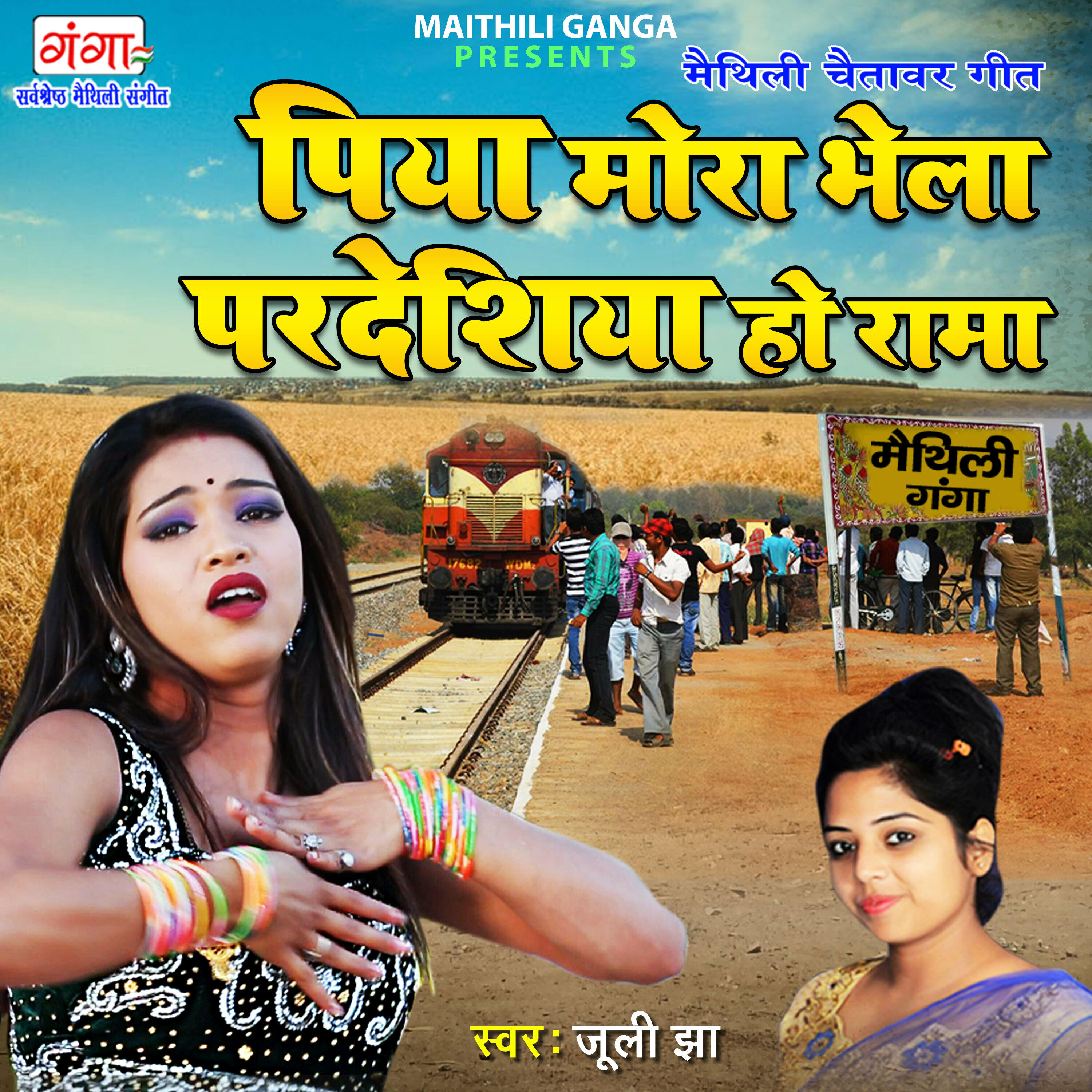 Track Image