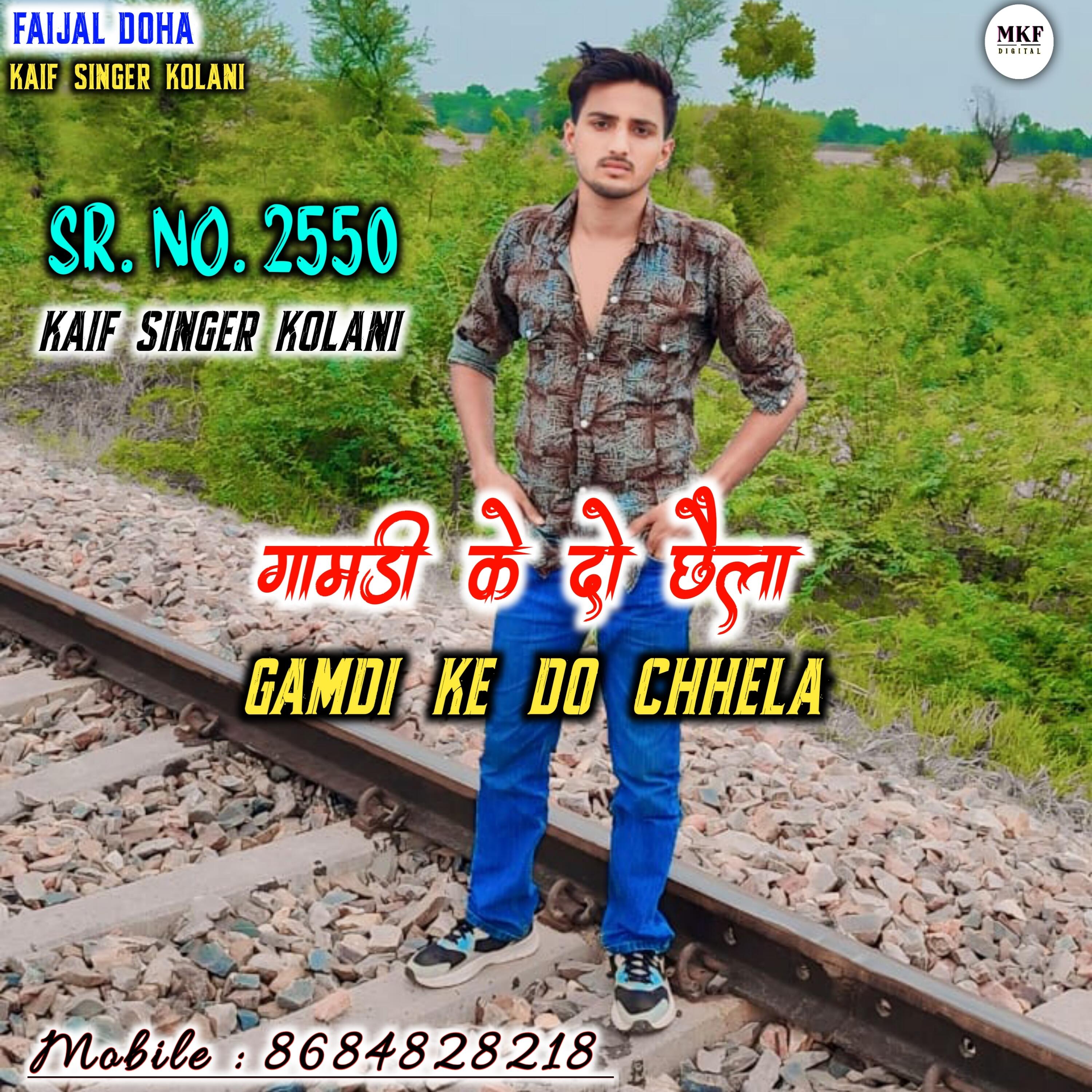 Track Image