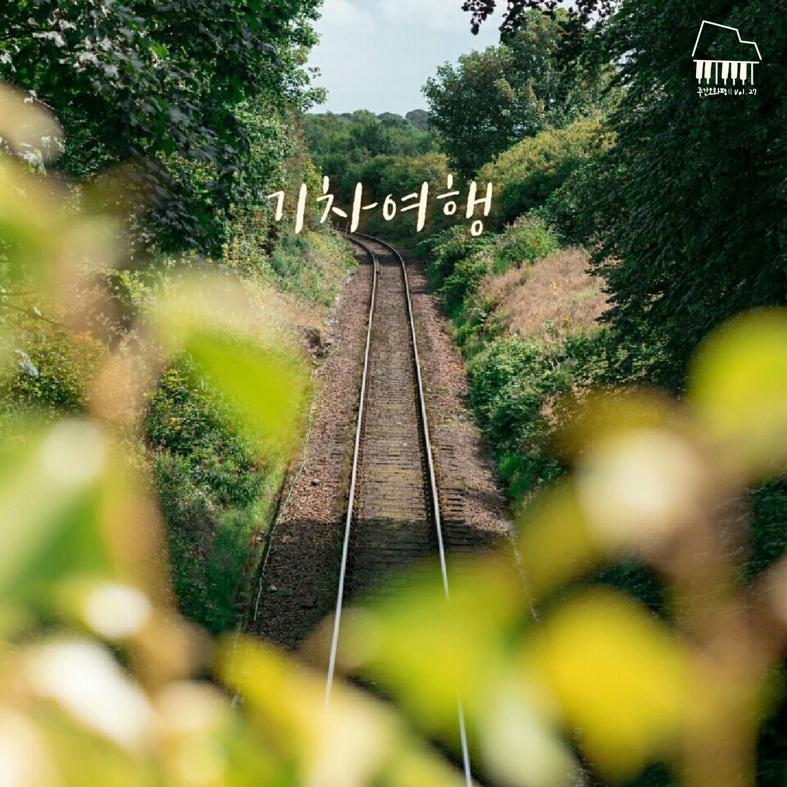 Track Image
