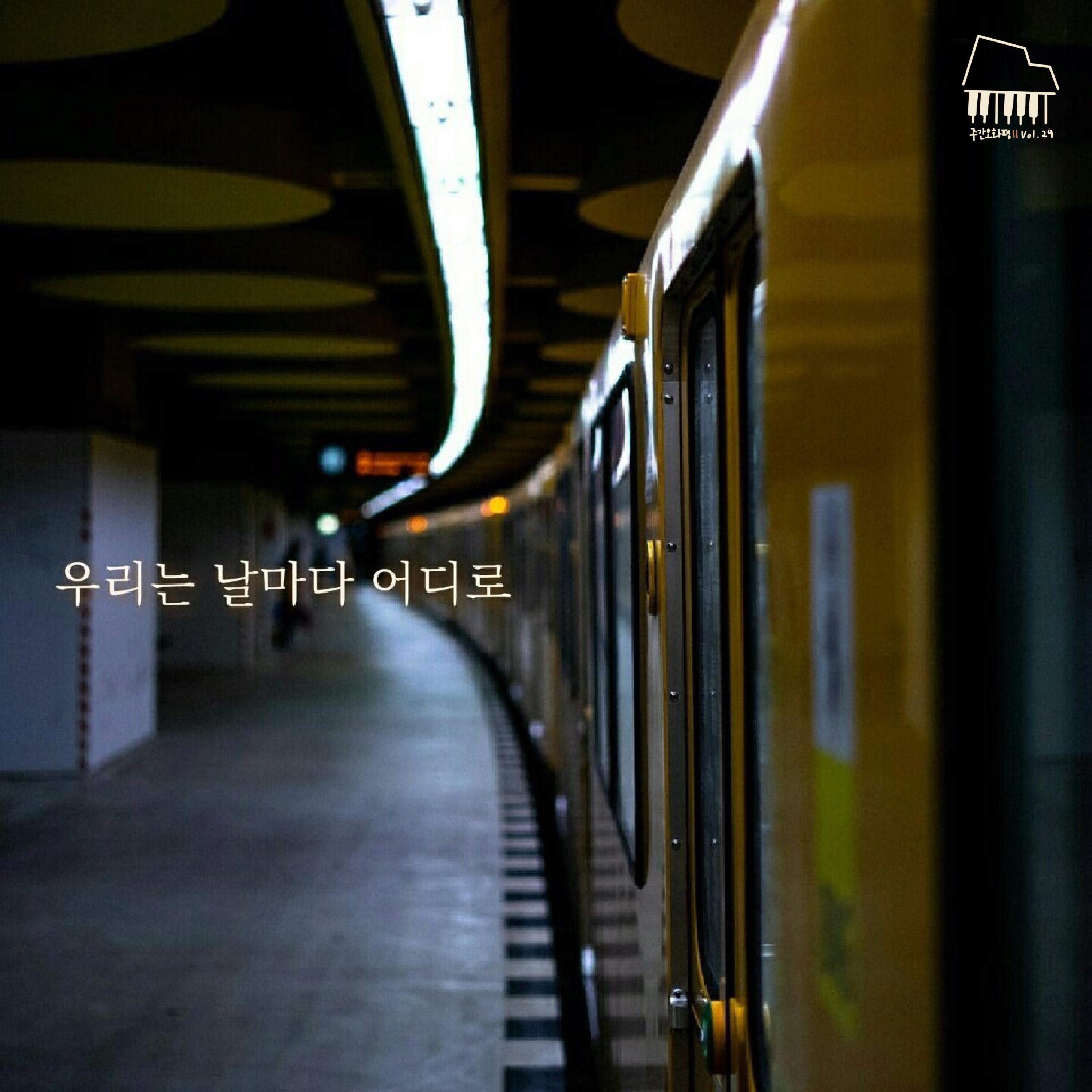 Track Image