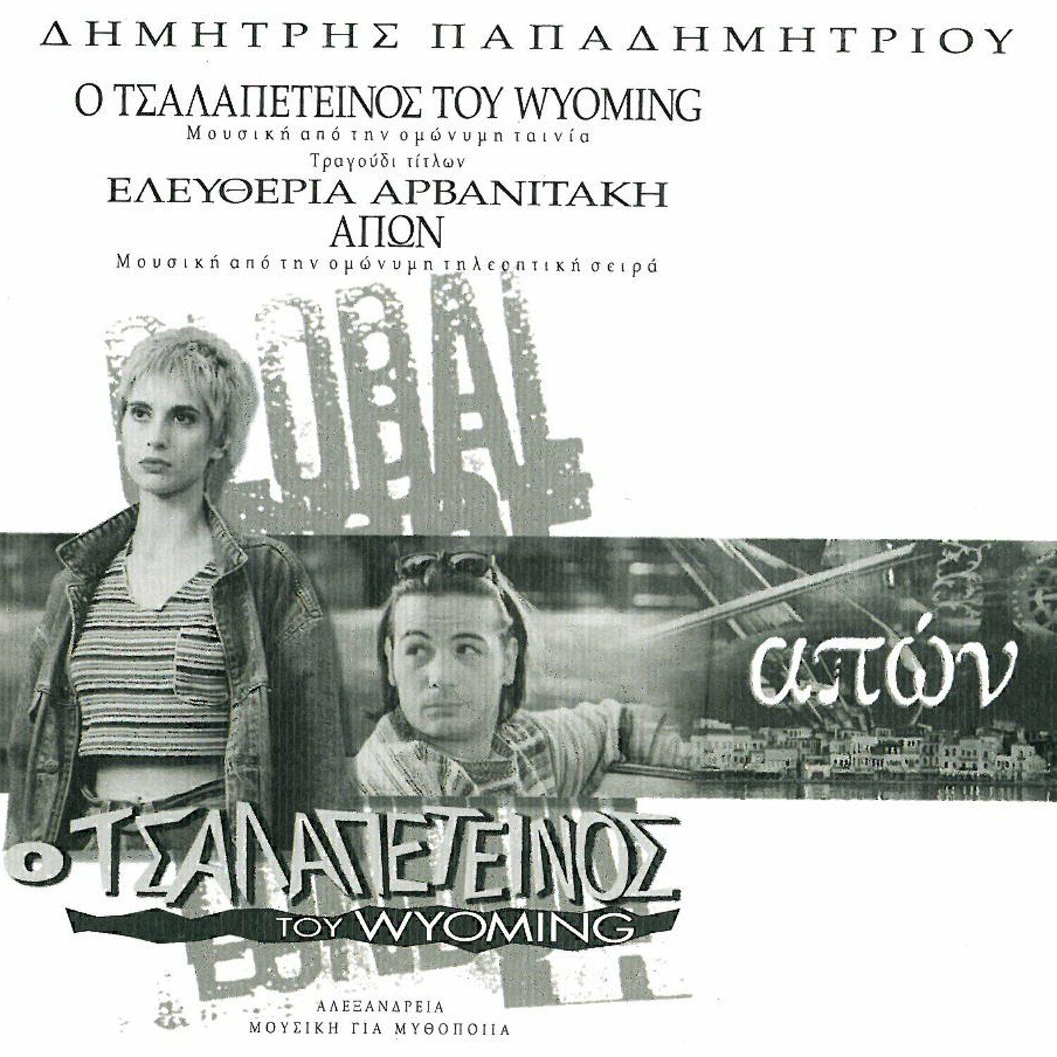 Track Image