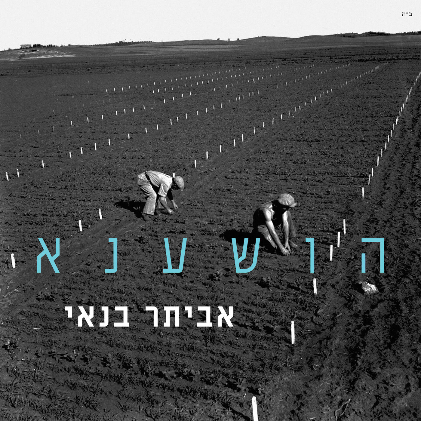 Track Image