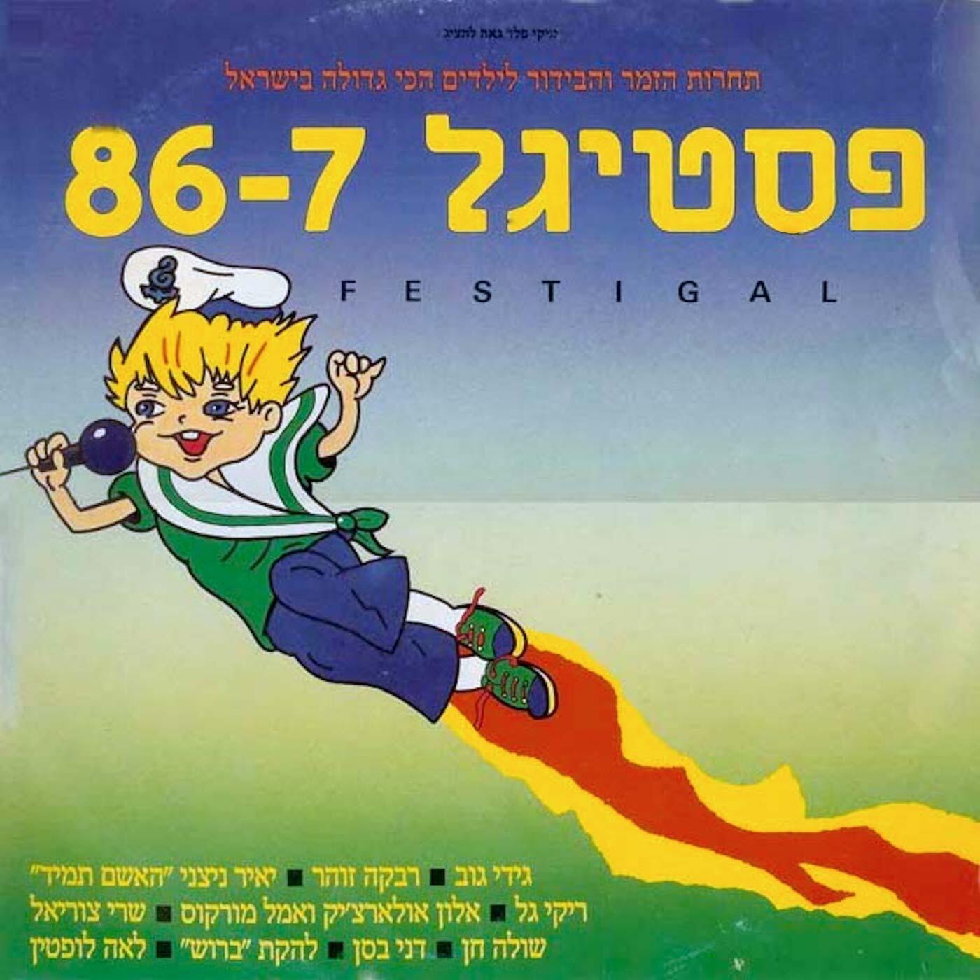 Track Image