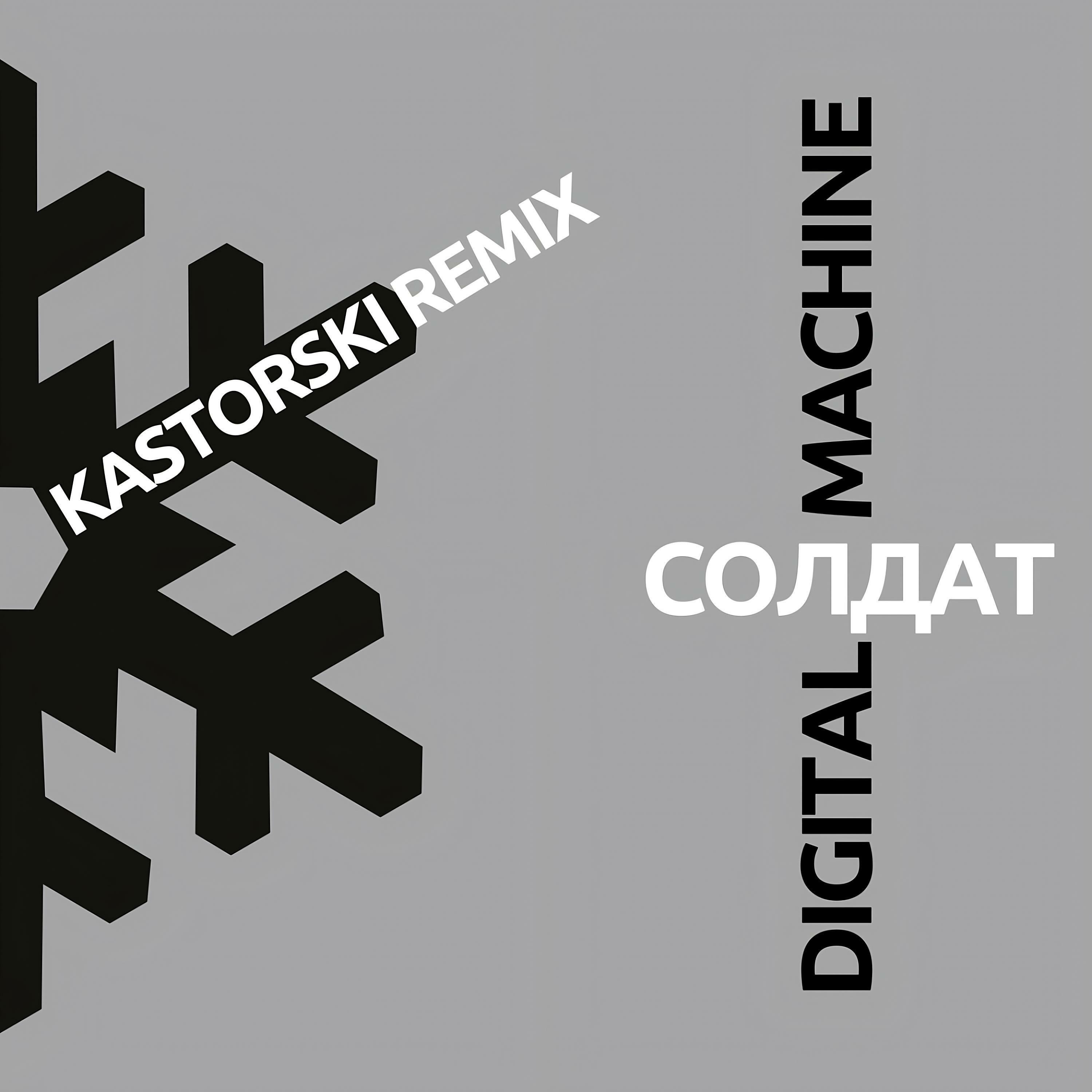 Track Image