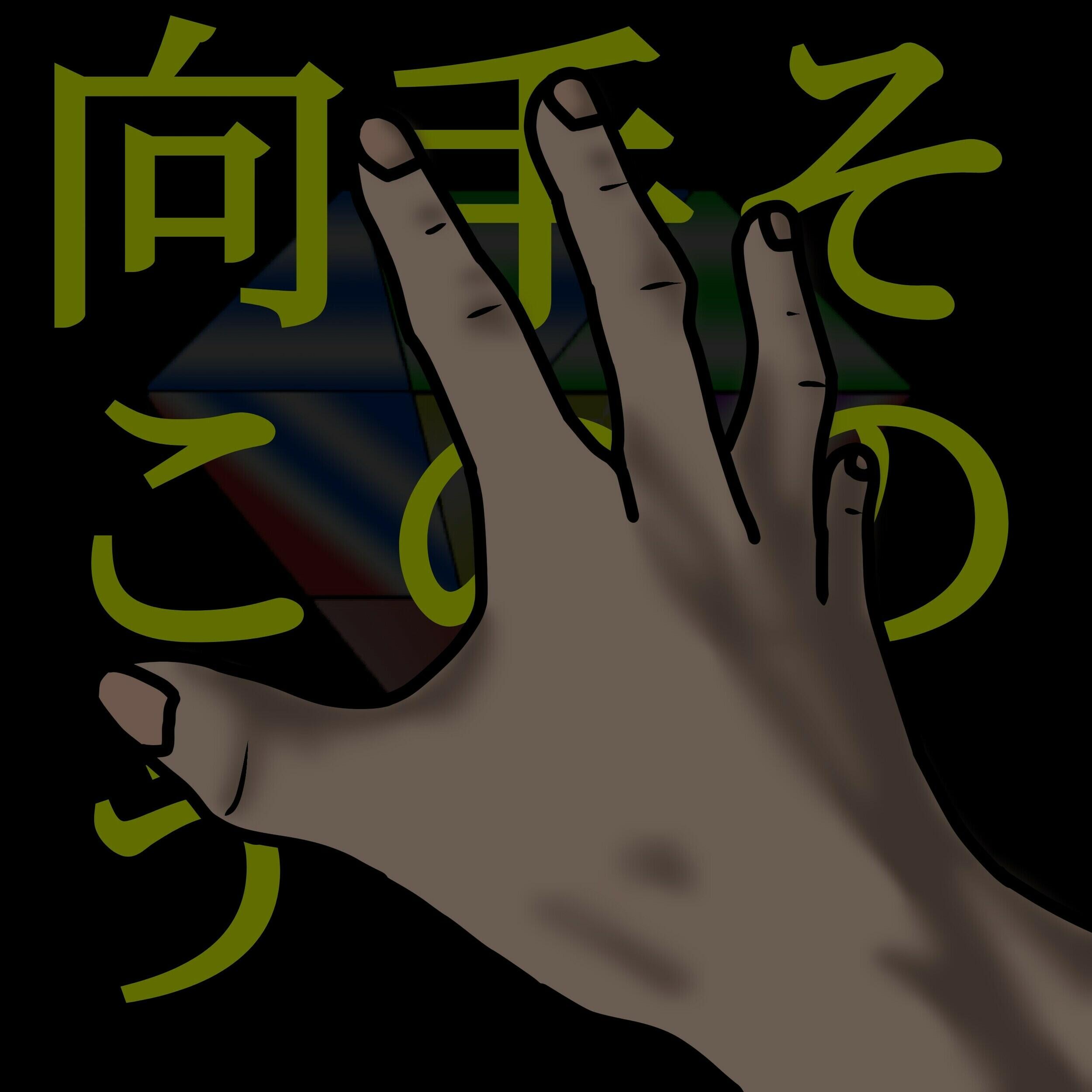 Track Image