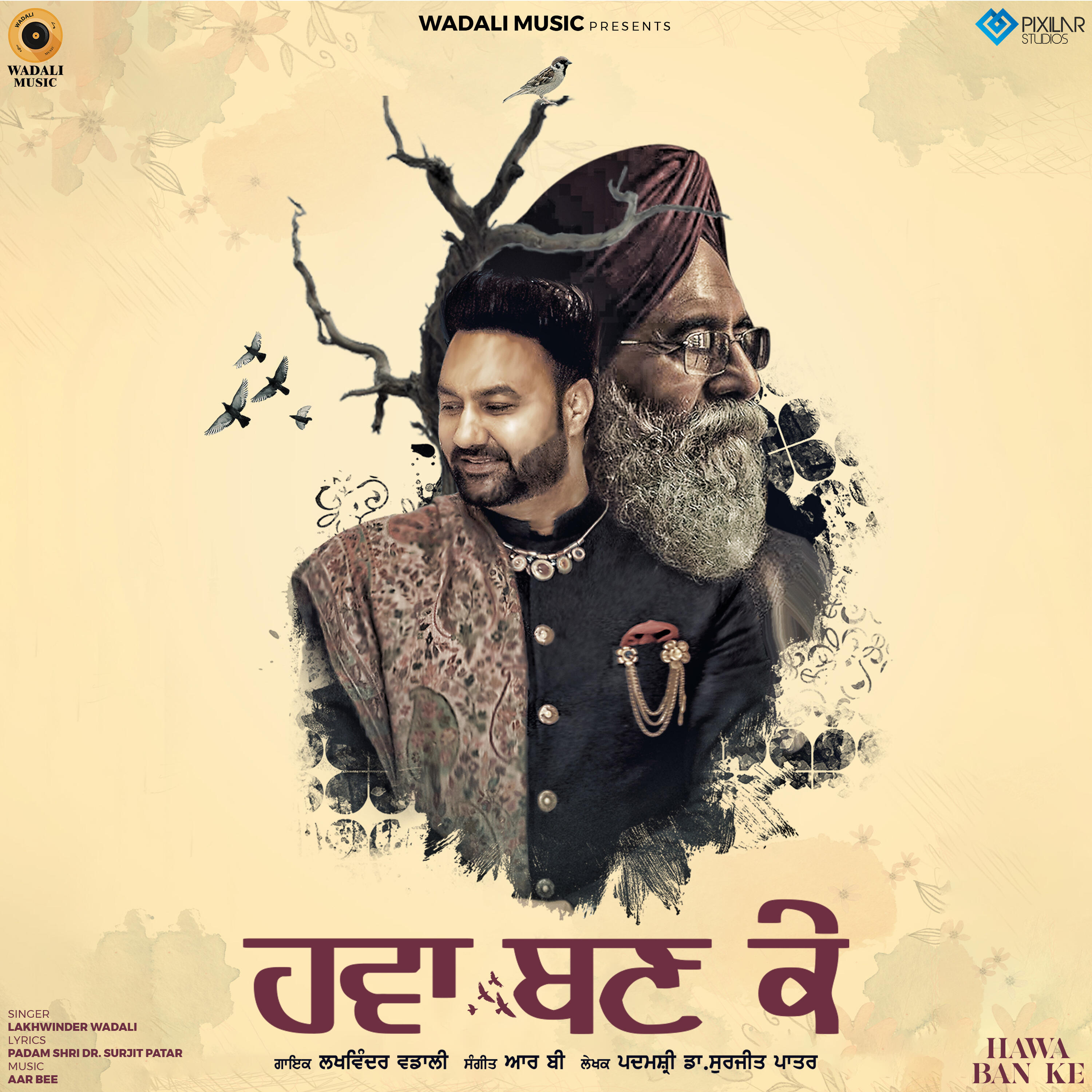 Lajpalan by lakhwinder wadali song