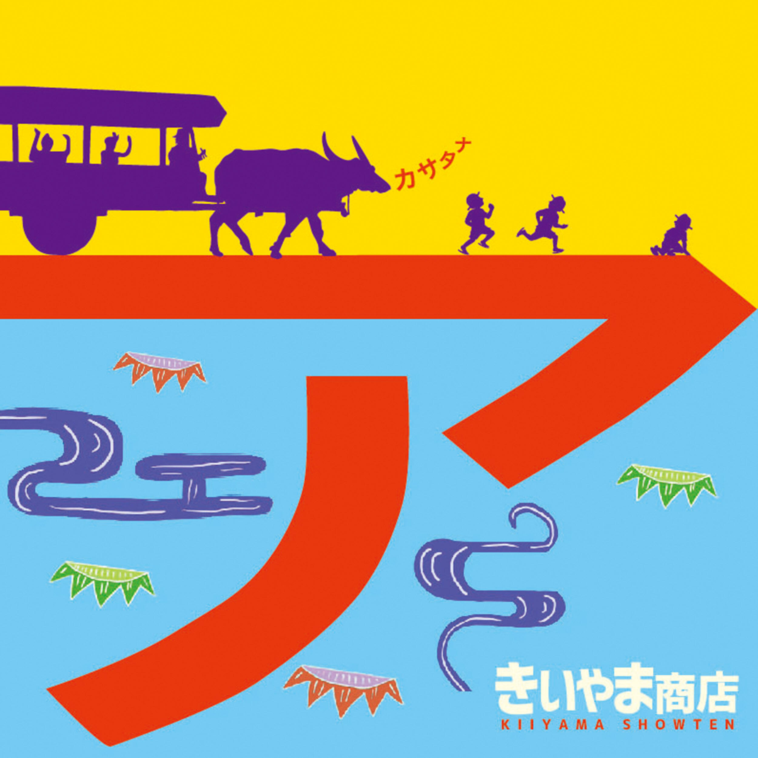Track Image