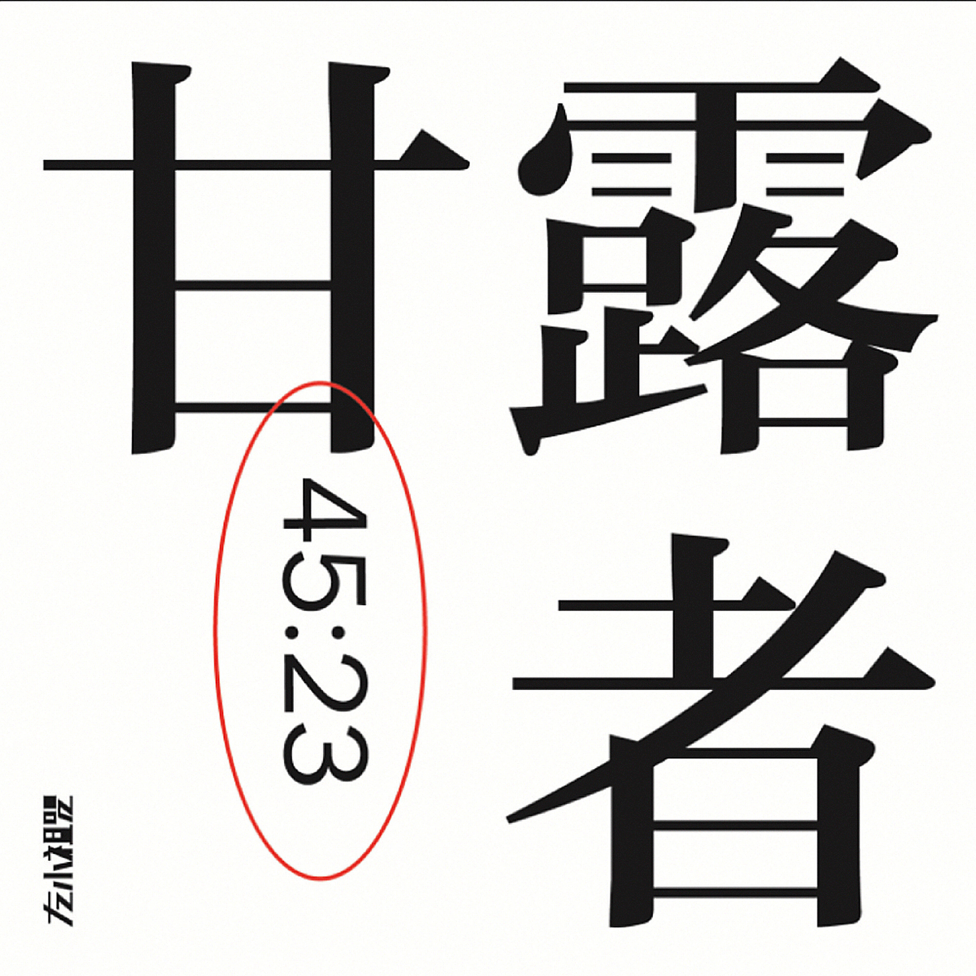 Track Image