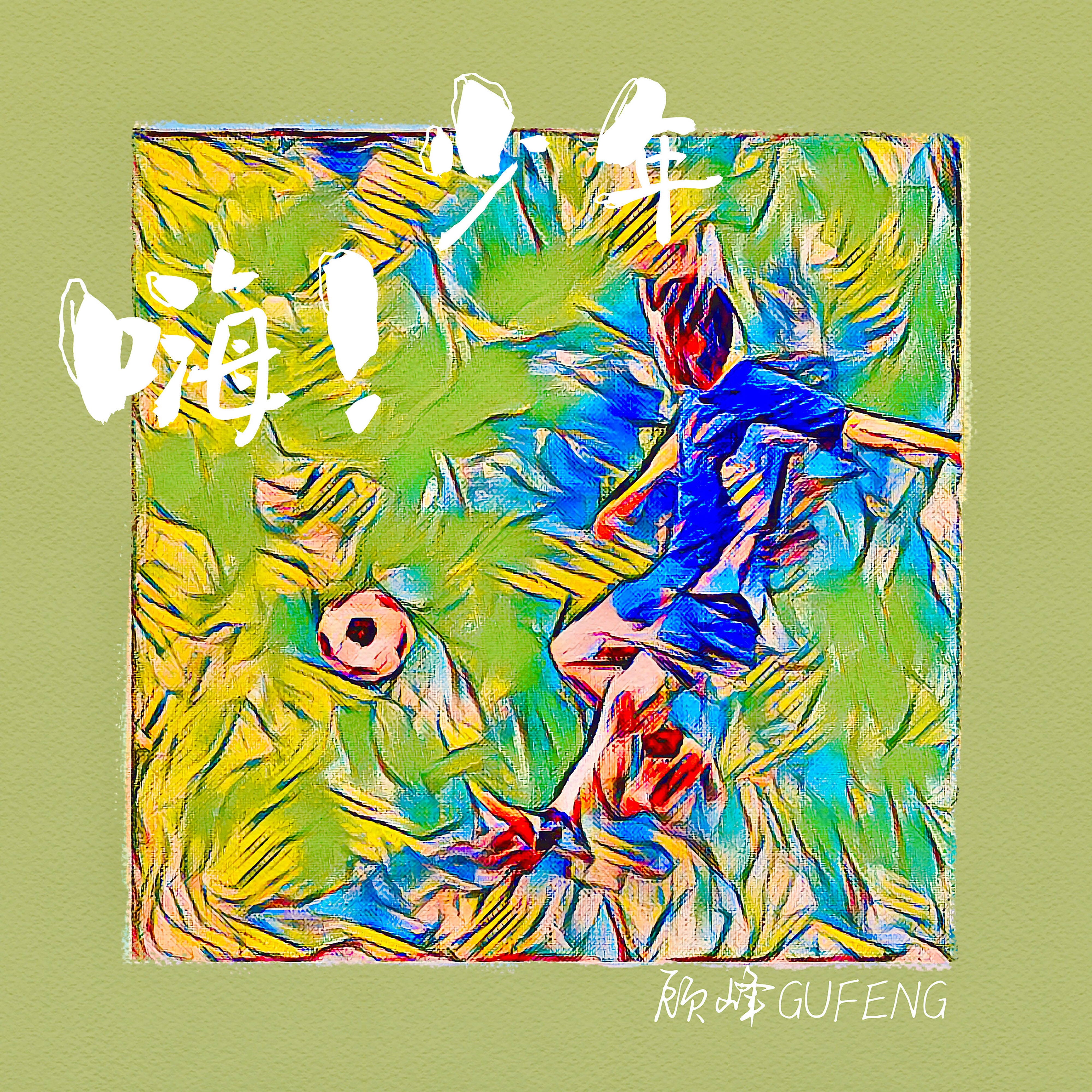 Track Image
