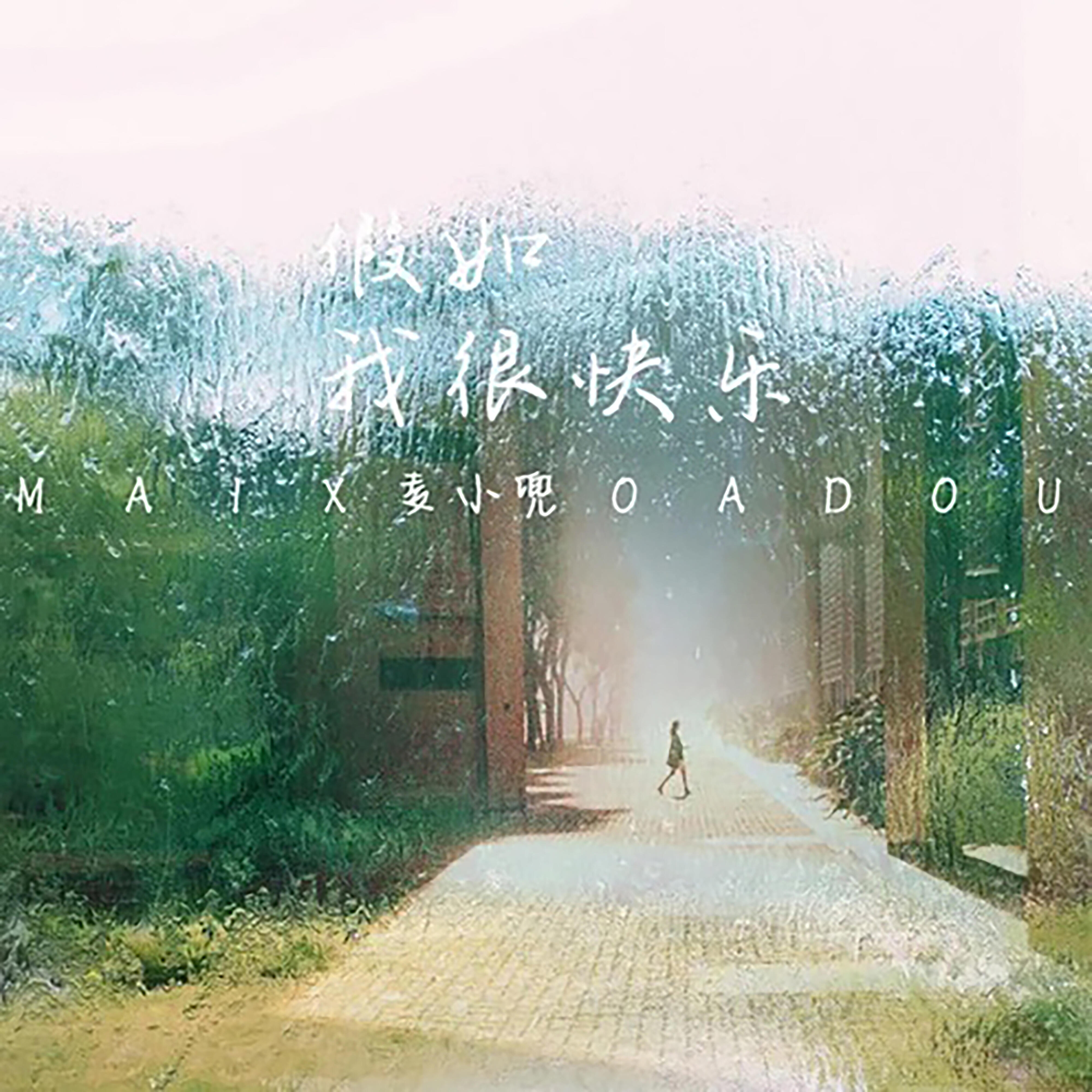 Track Image