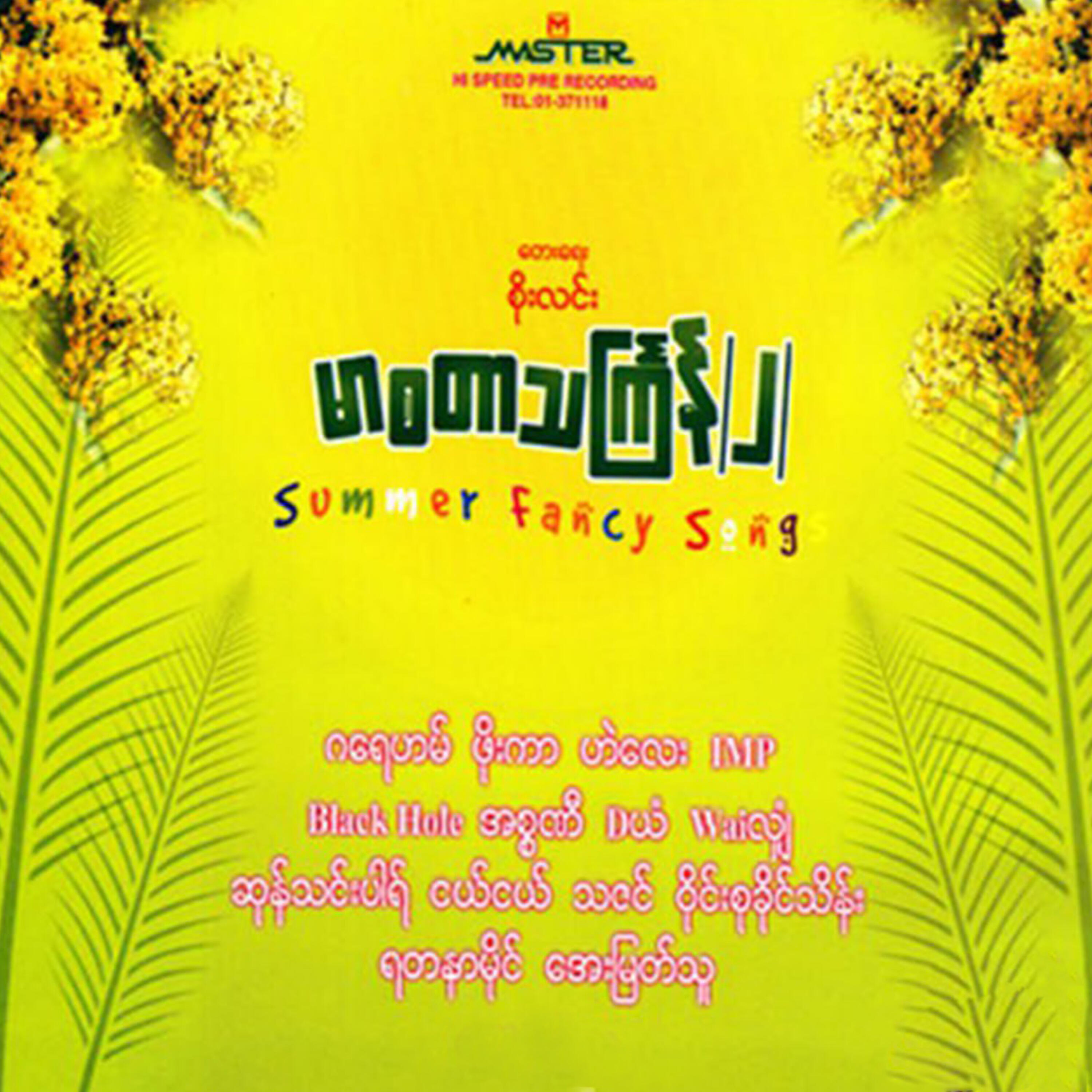 Track Image