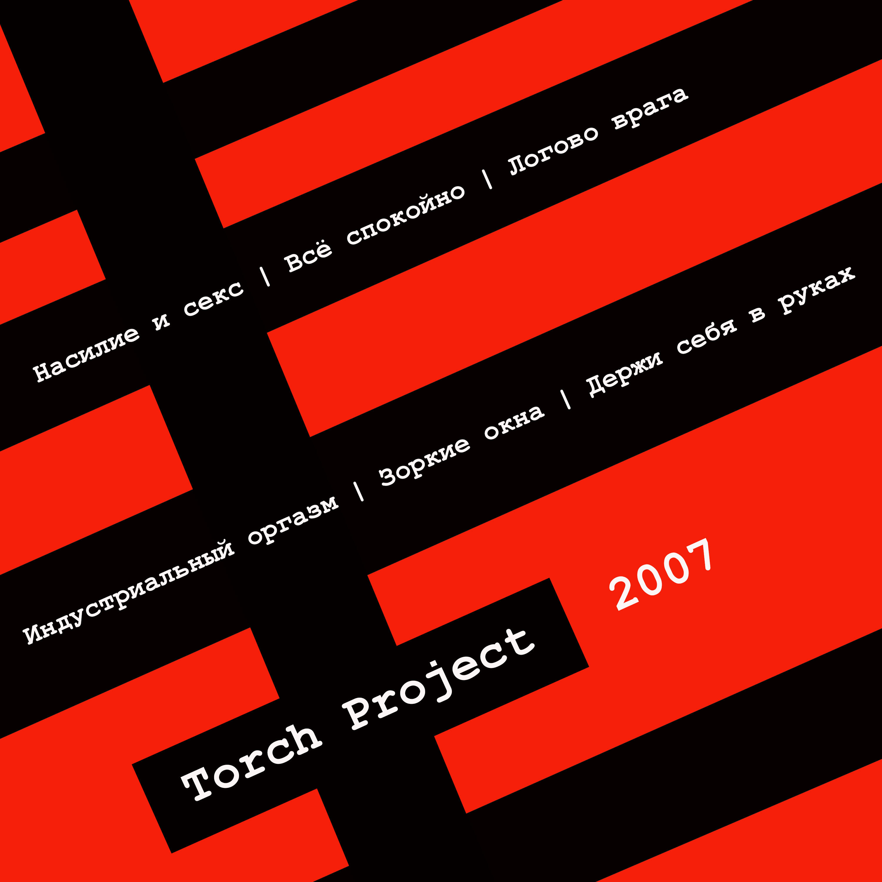 Track Image