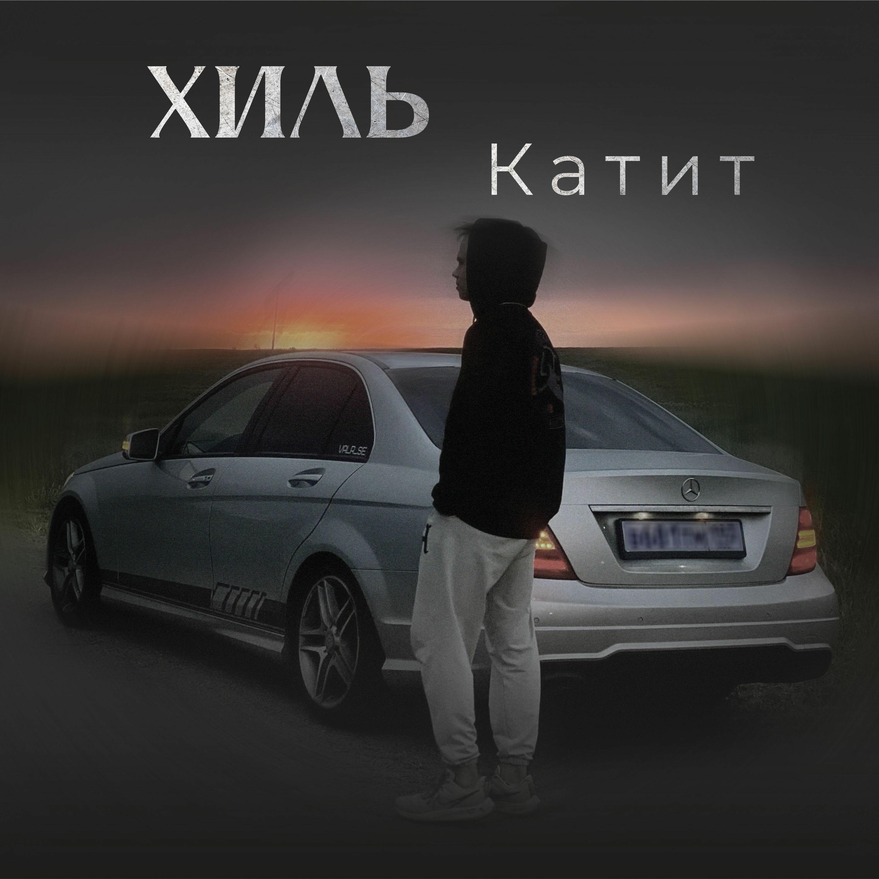 Track Image