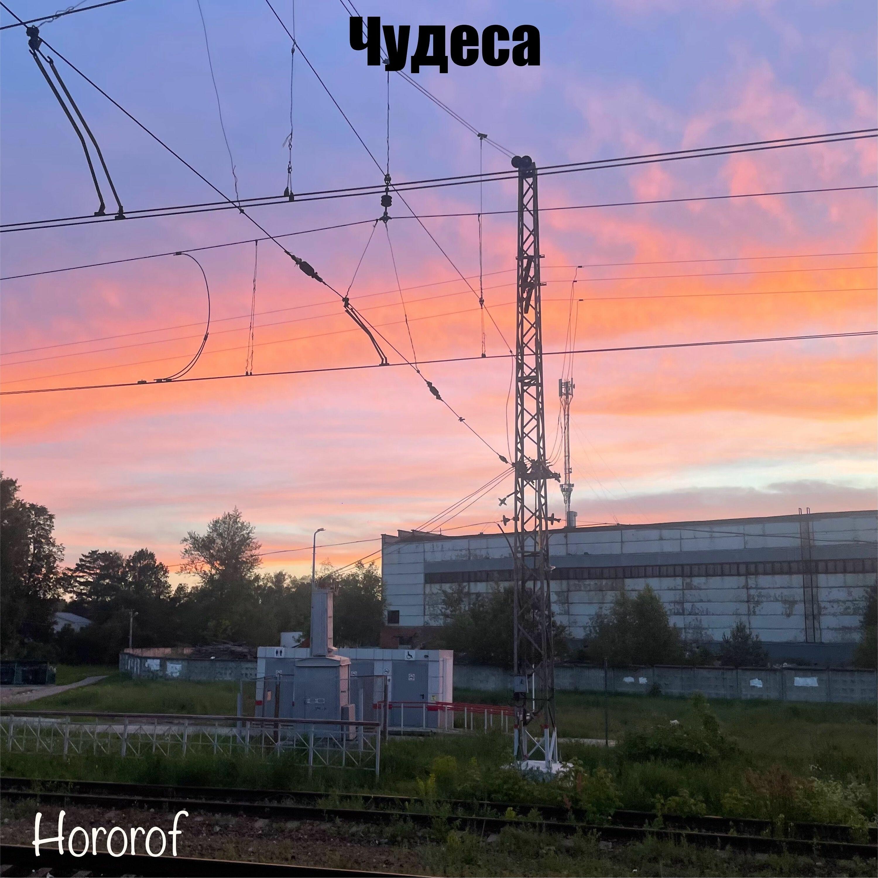 Track Image