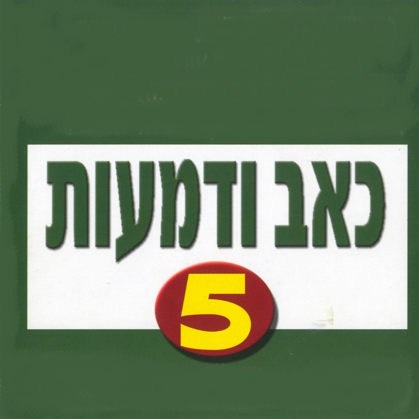 Track Image