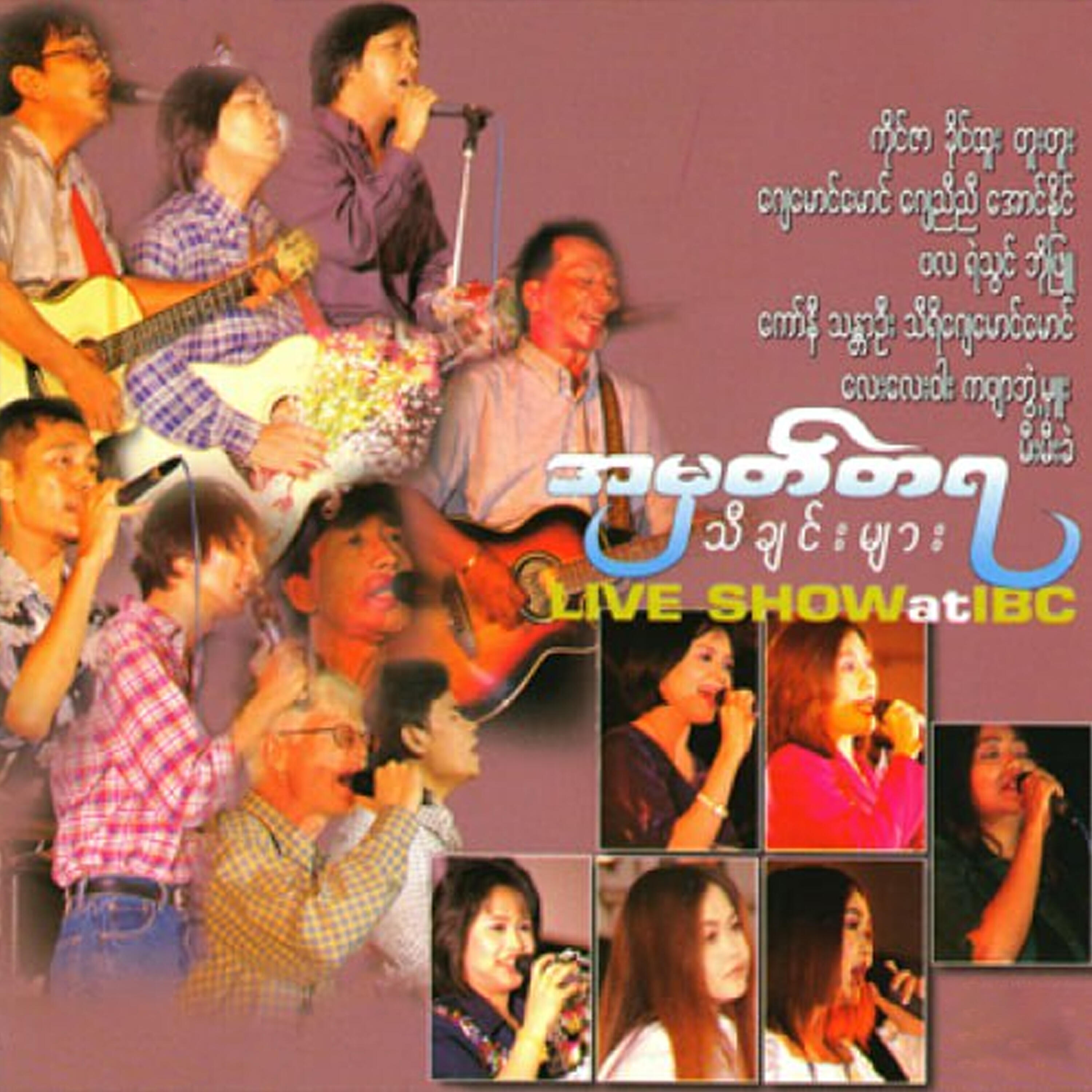 Track Image