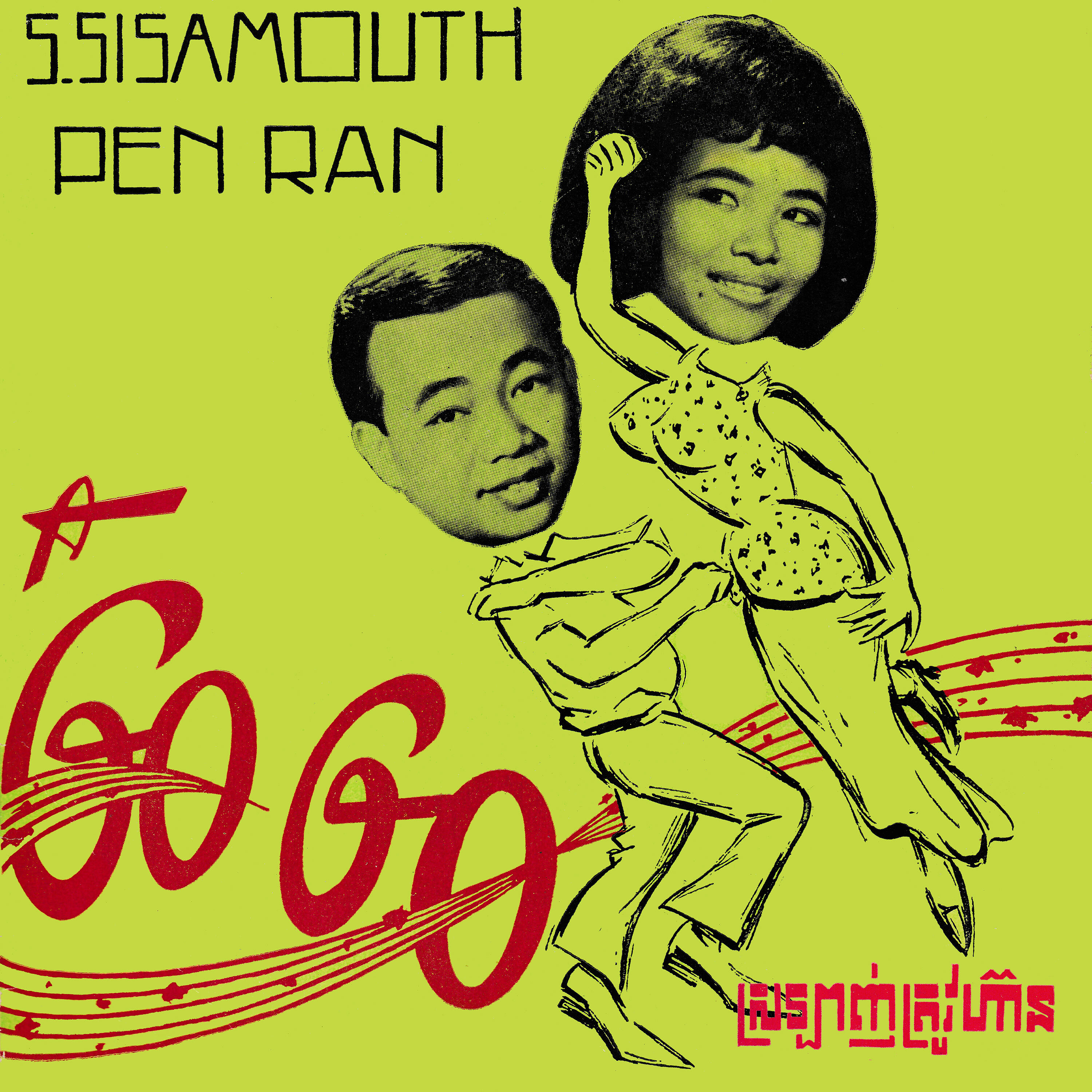 Track Image