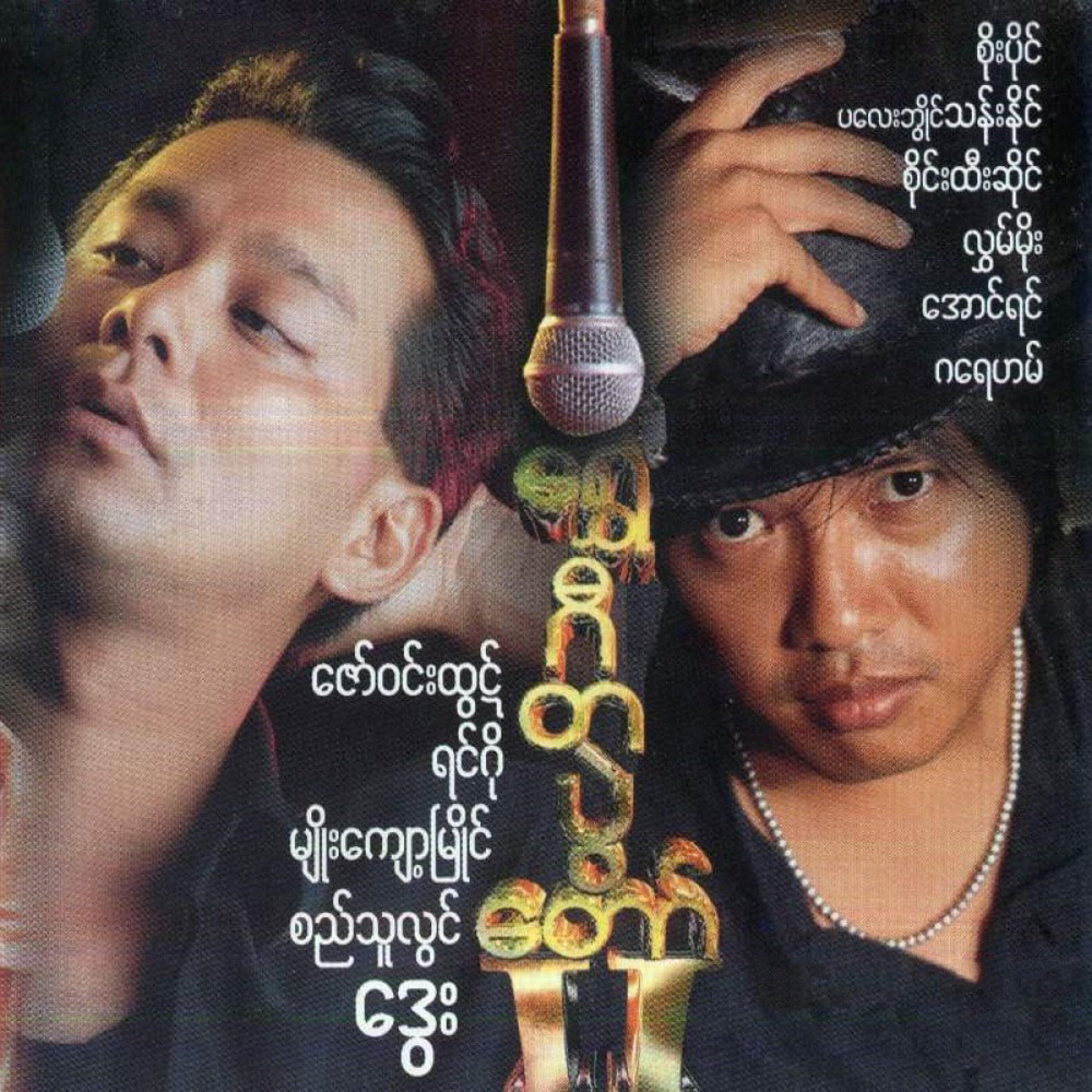 Track Image