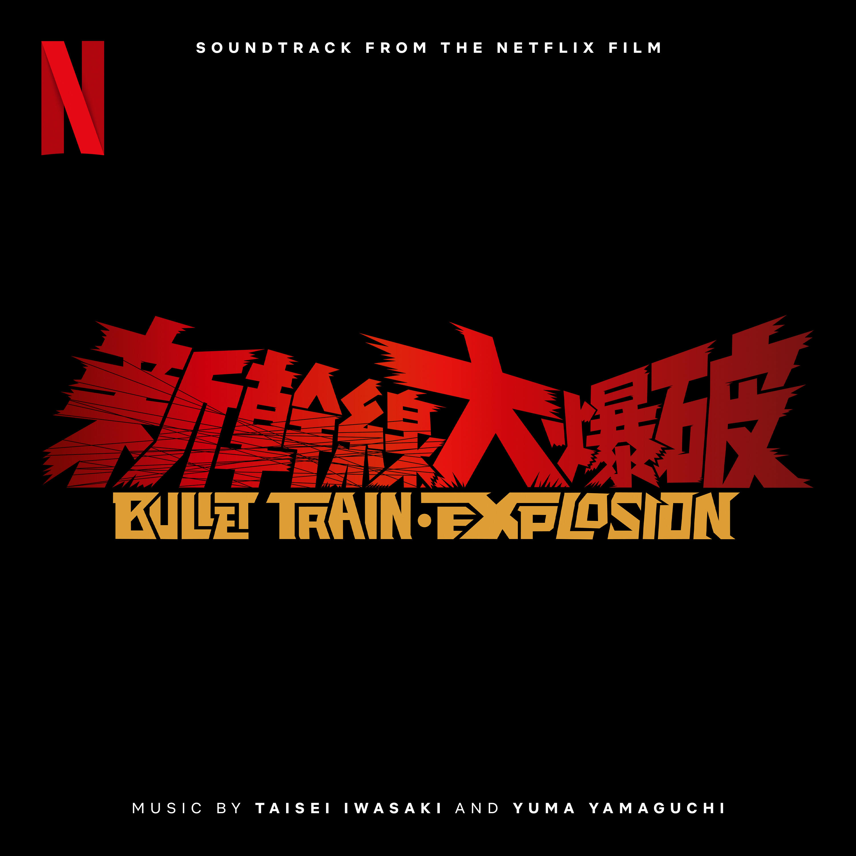 Track Image