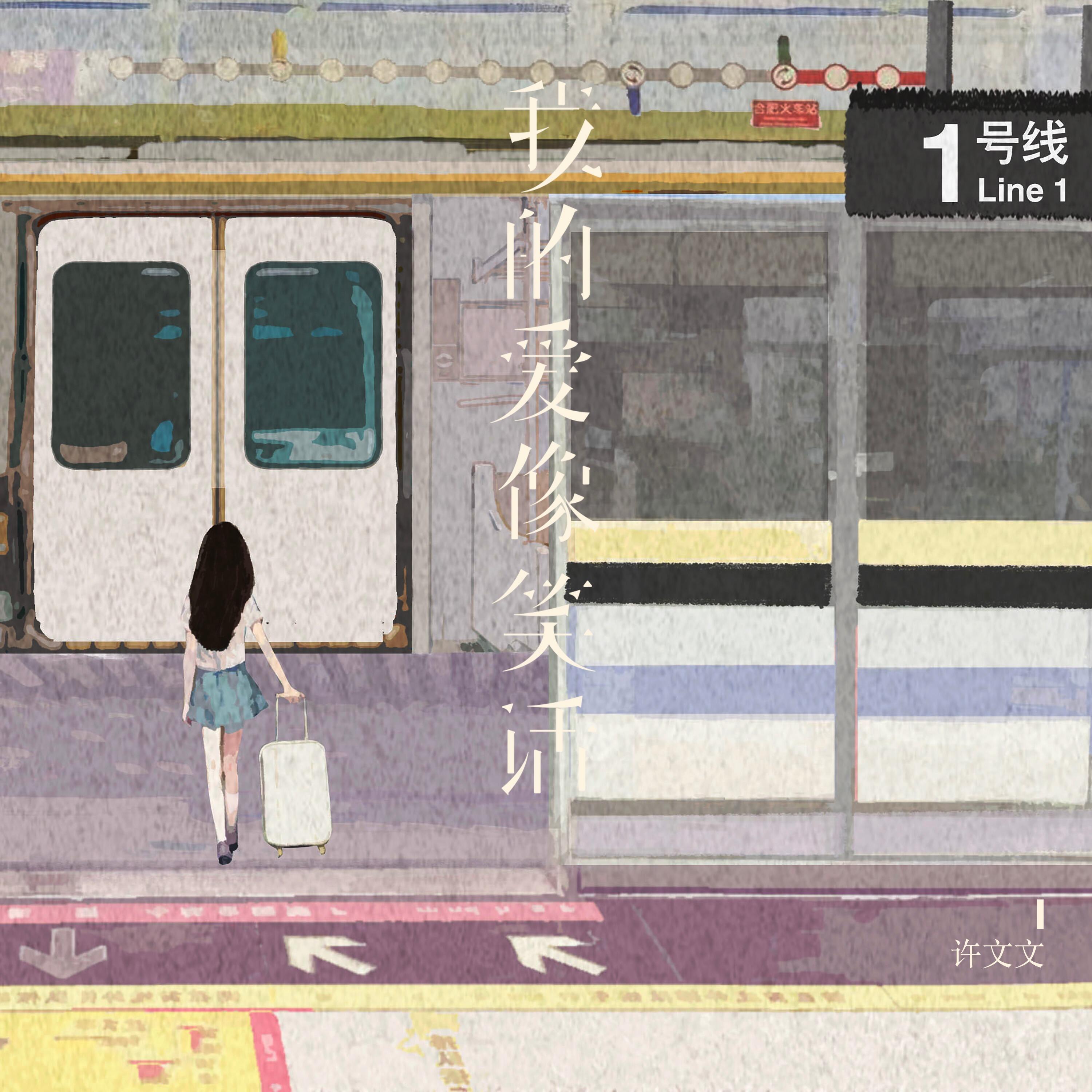 Track Image