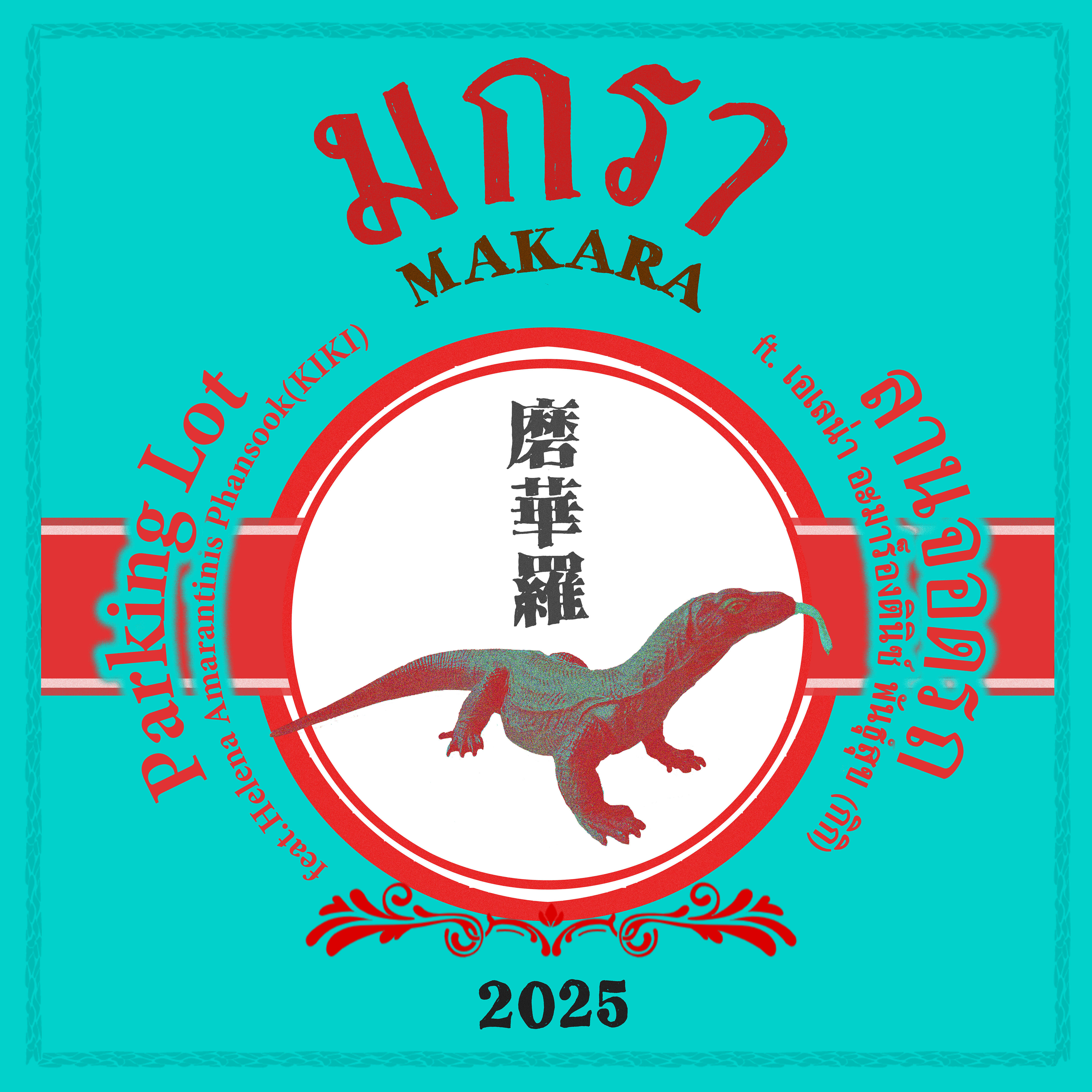 Track Image