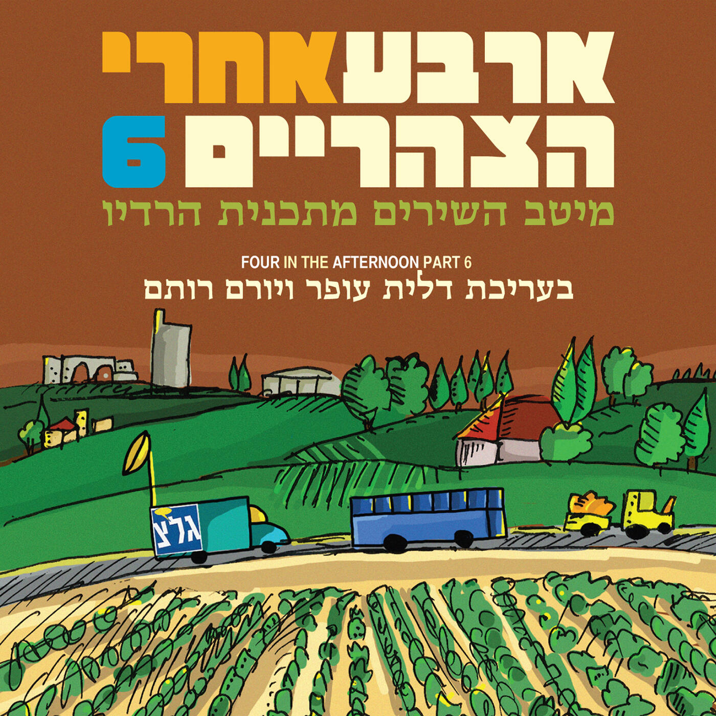 Track Image