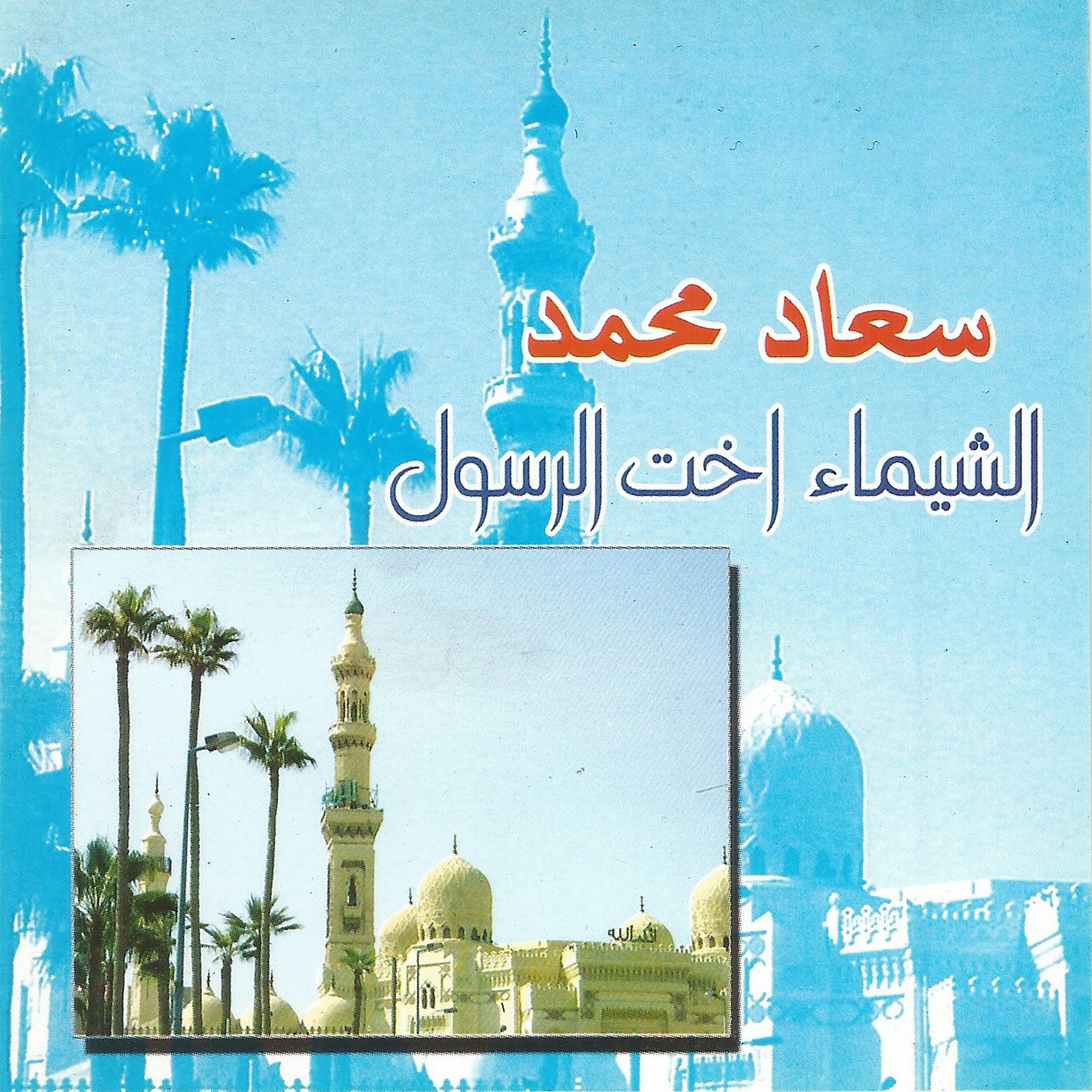 Track Image