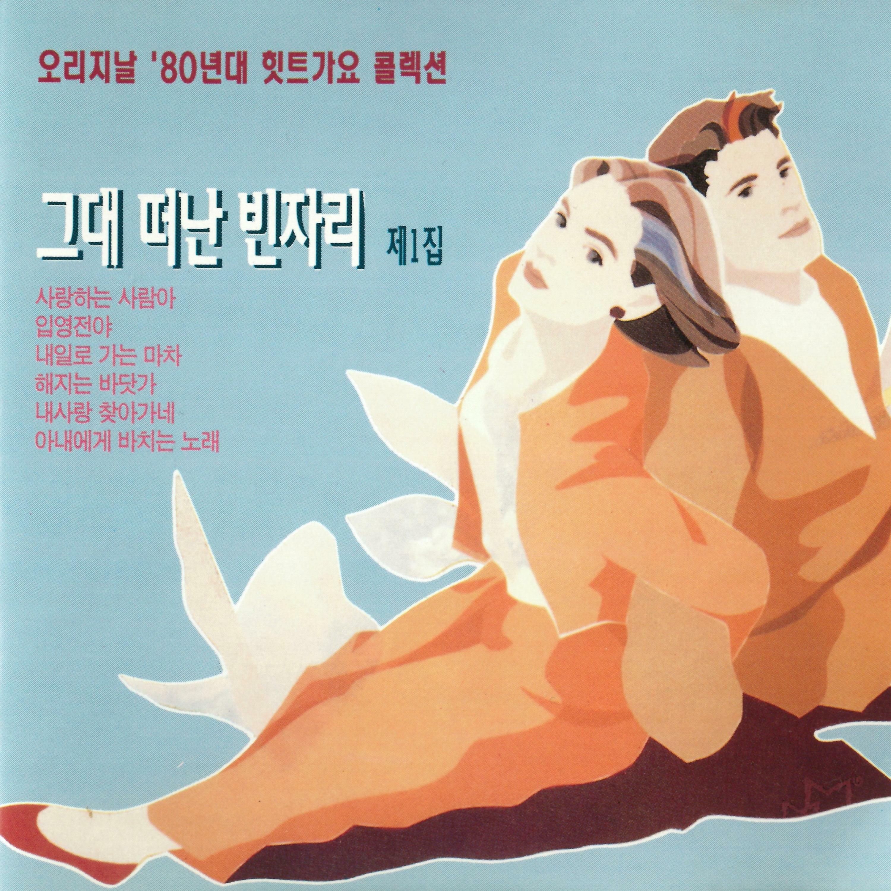 Track Image