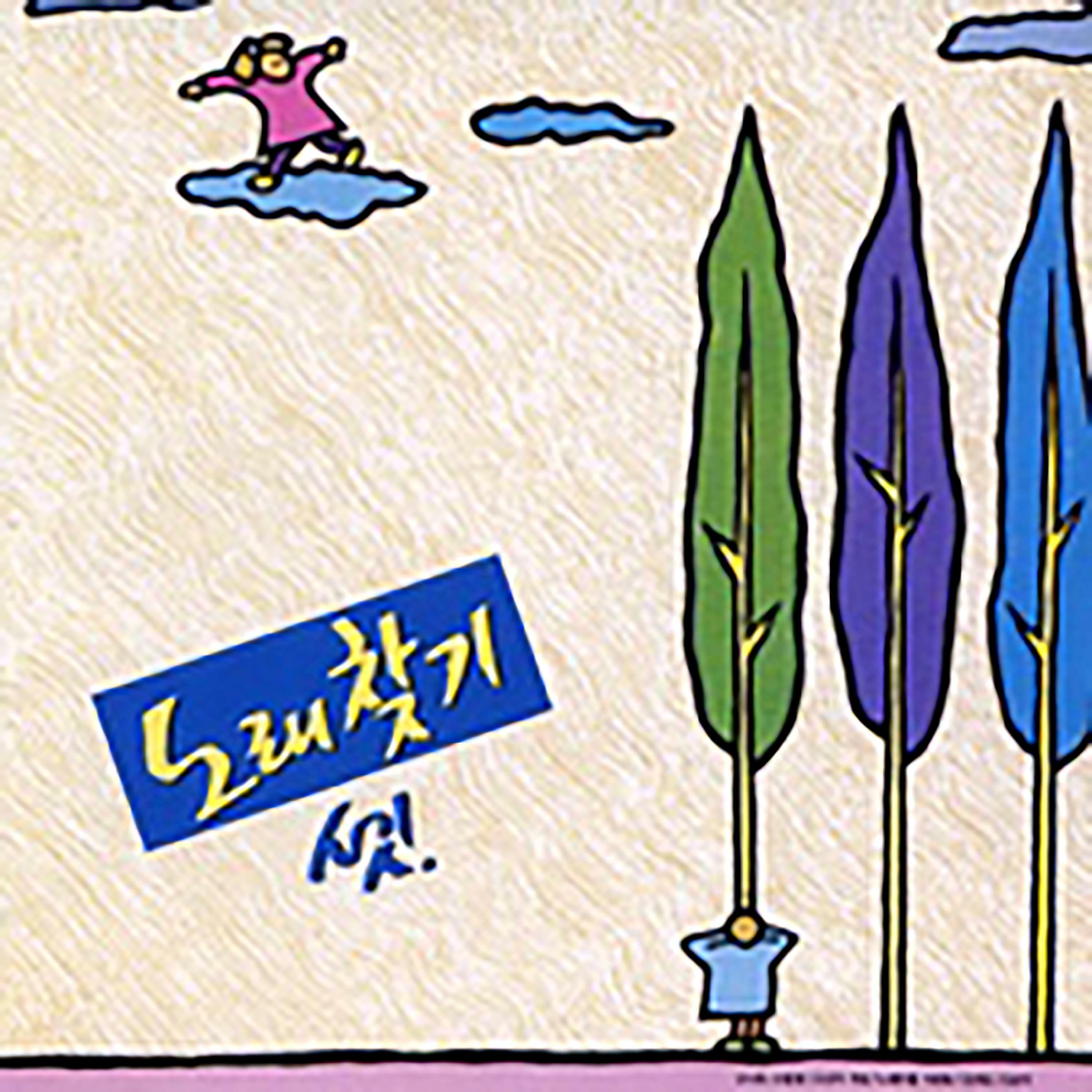 Track Image