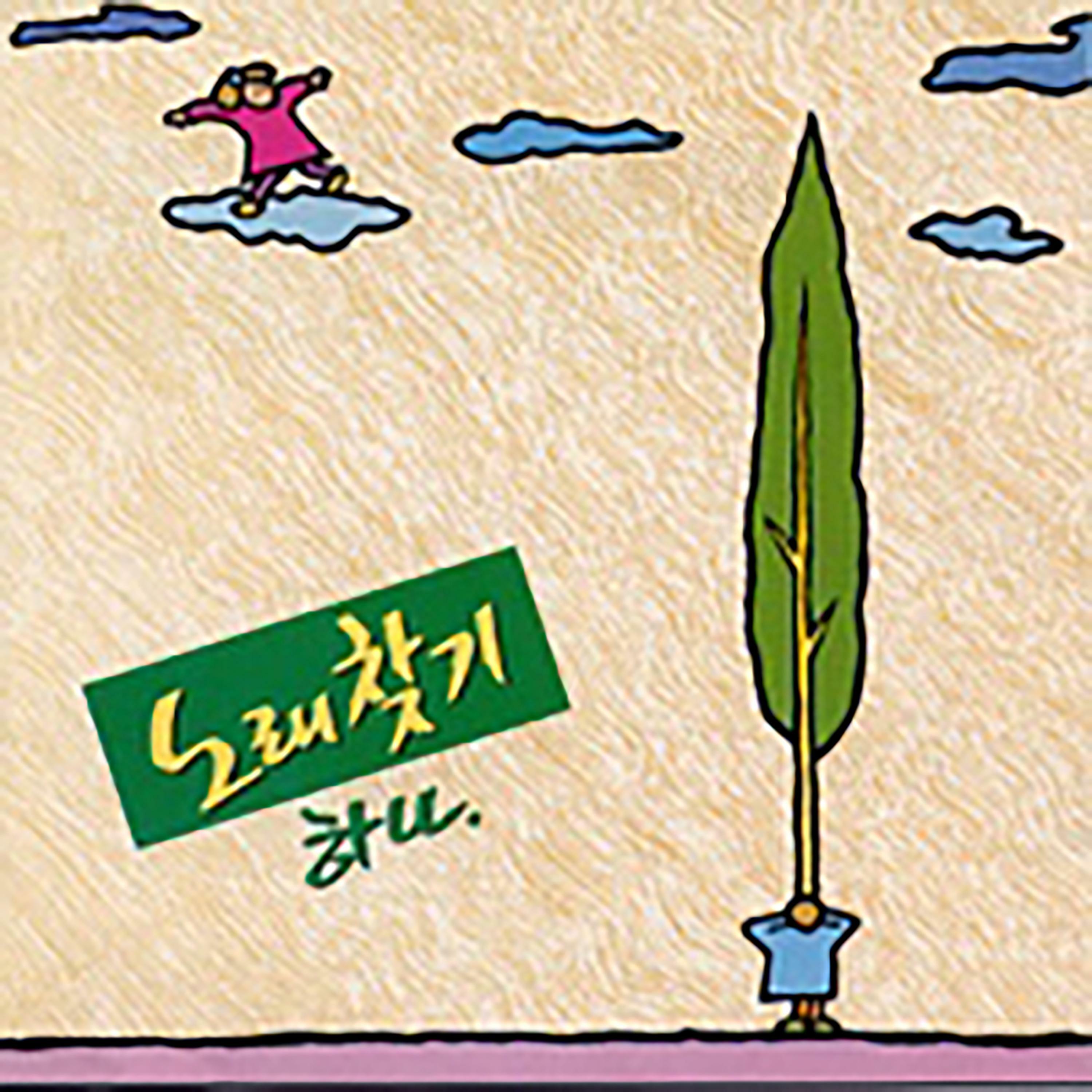 Track Image